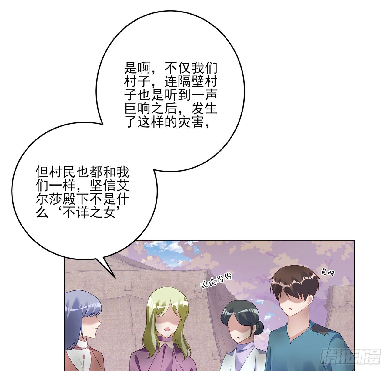 皇女的生存法则韩漫全集-177话 惊人的发现无删减无遮挡章节图片 