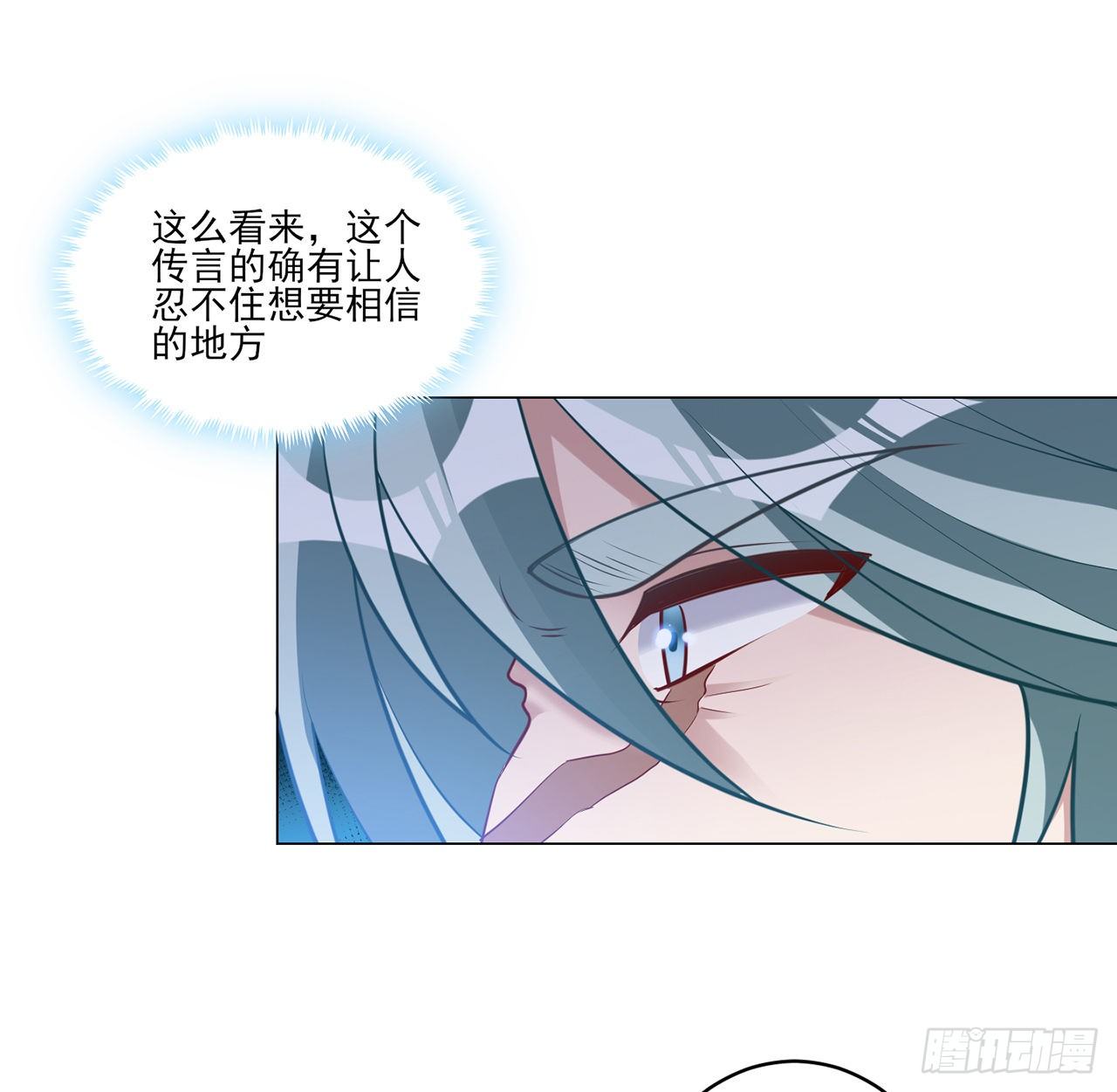 皇女的生存法则韩漫全集-177话 惊人的发现无删减无遮挡章节图片 
