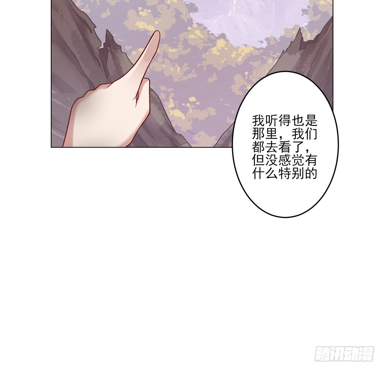 皇女的生存法则韩漫全集-177话 惊人的发现无删减无遮挡章节图片 
