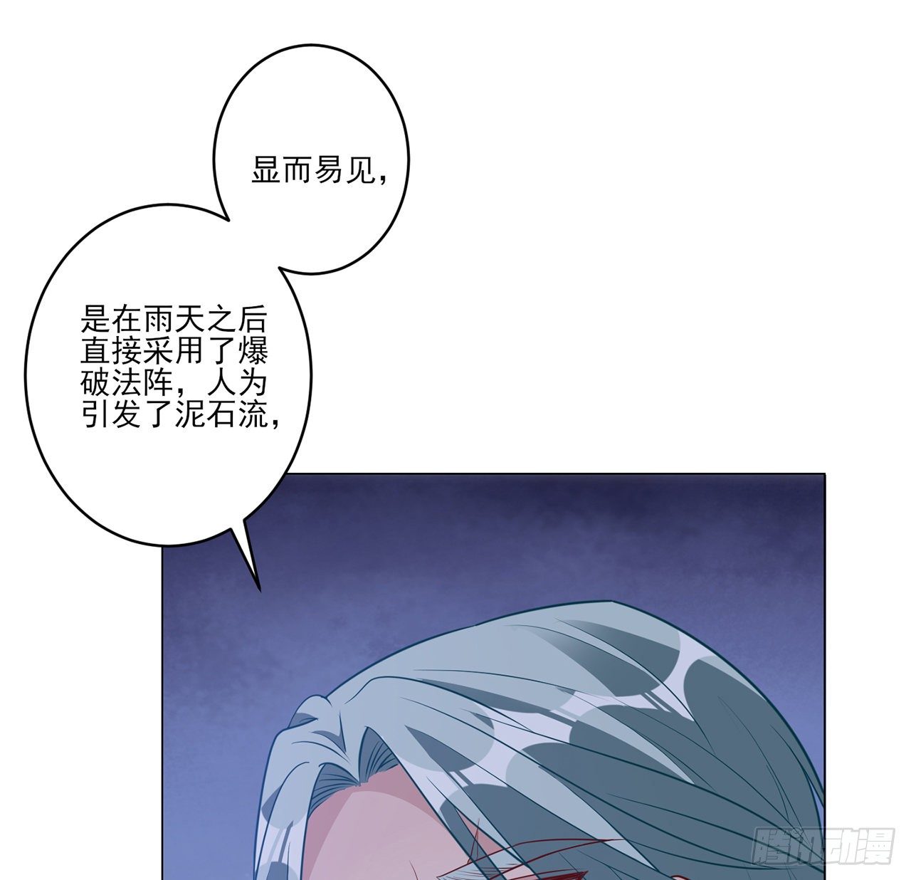 皇女的生存法则韩漫全集-177话 惊人的发现无删减无遮挡章节图片 
