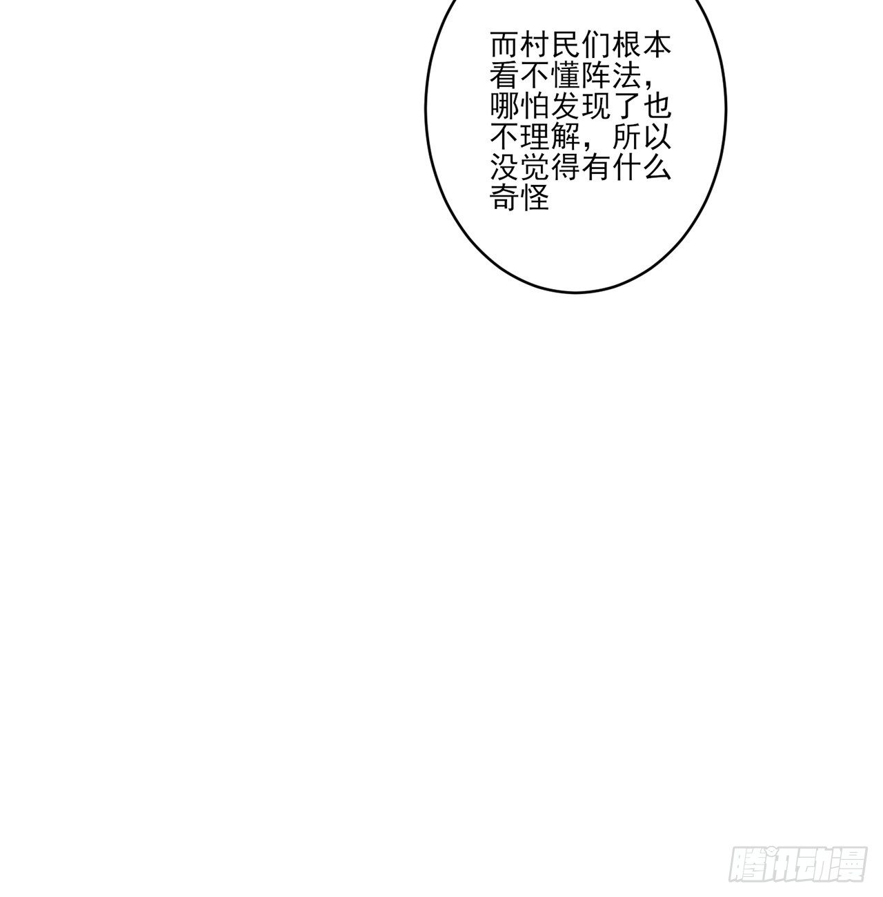 皇女的生存法则韩漫全集-177话 惊人的发现无删减无遮挡章节图片 