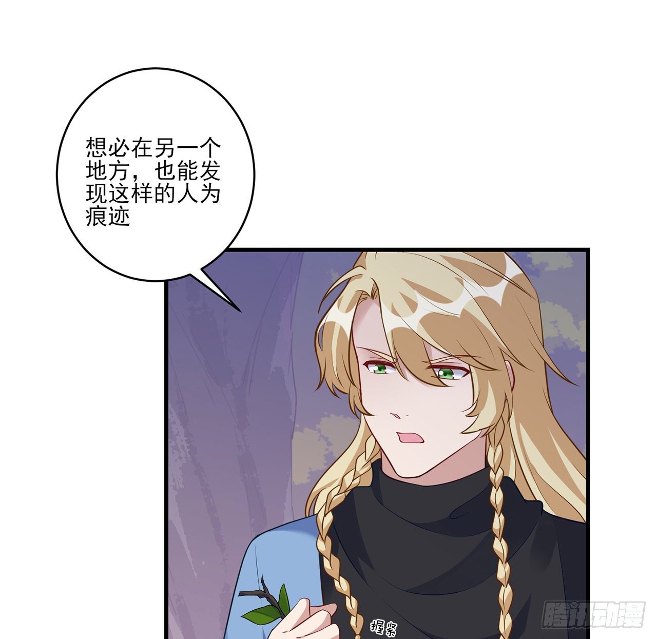 皇女的生存法则韩漫全集-177话 惊人的发现无删减无遮挡章节图片 