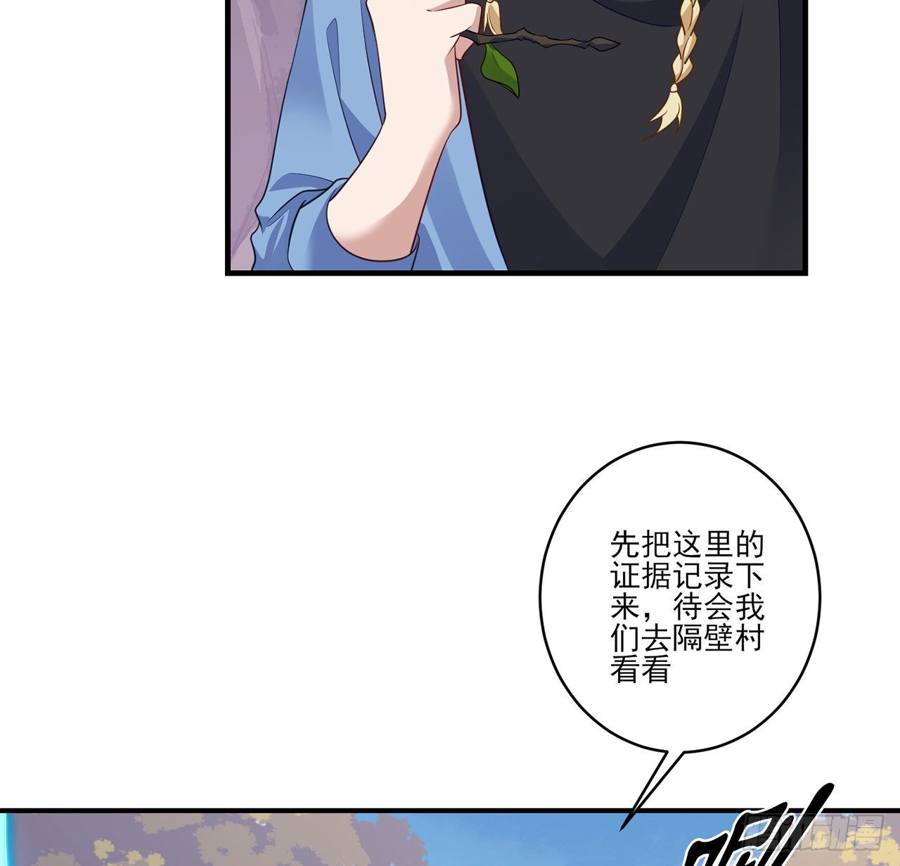 皇女的生存法则韩漫全集-177话 惊人的发现无删减无遮挡章节图片 