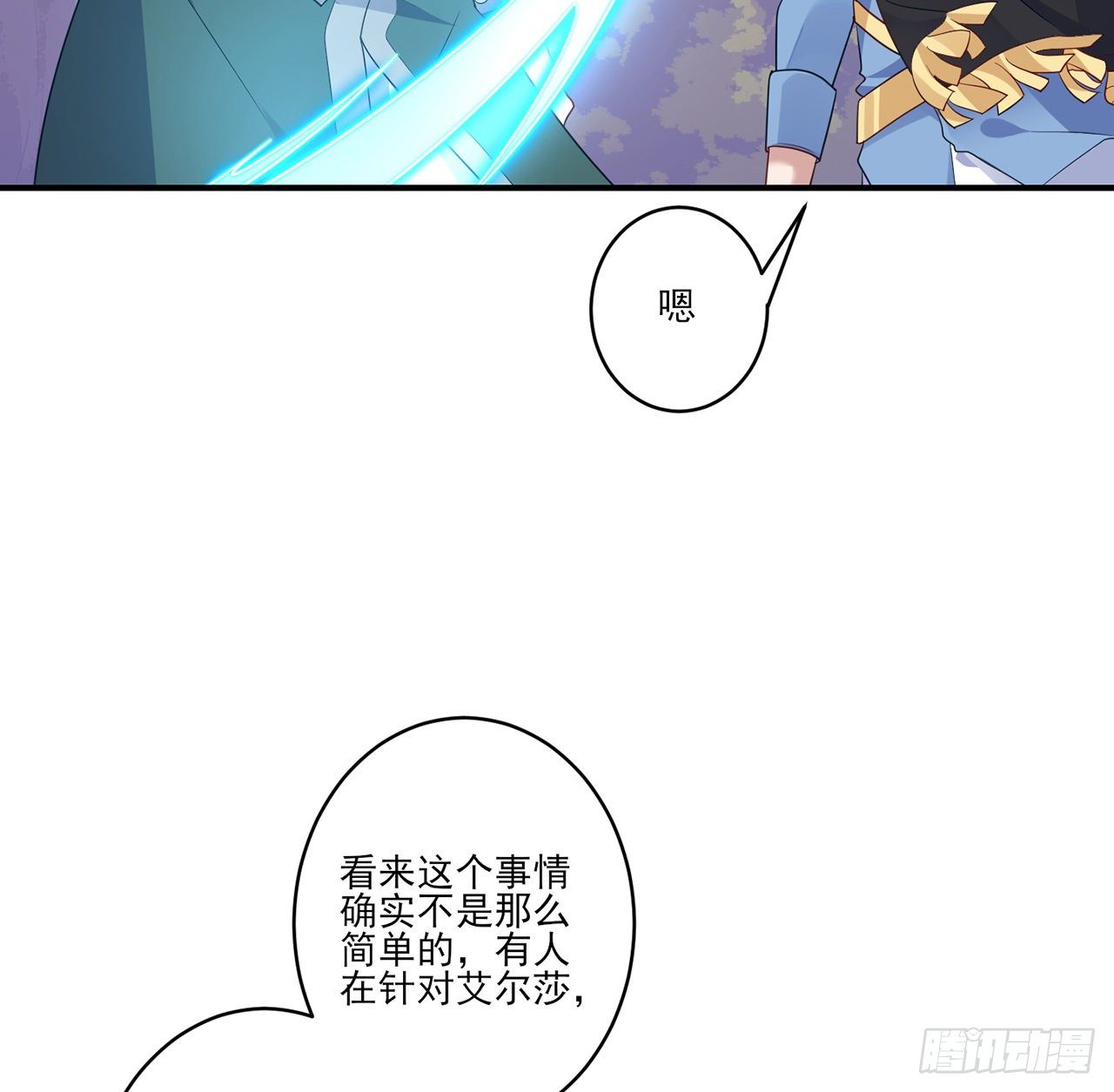 皇女的生存法则韩漫全集-177话 惊人的发现无删减无遮挡章节图片 