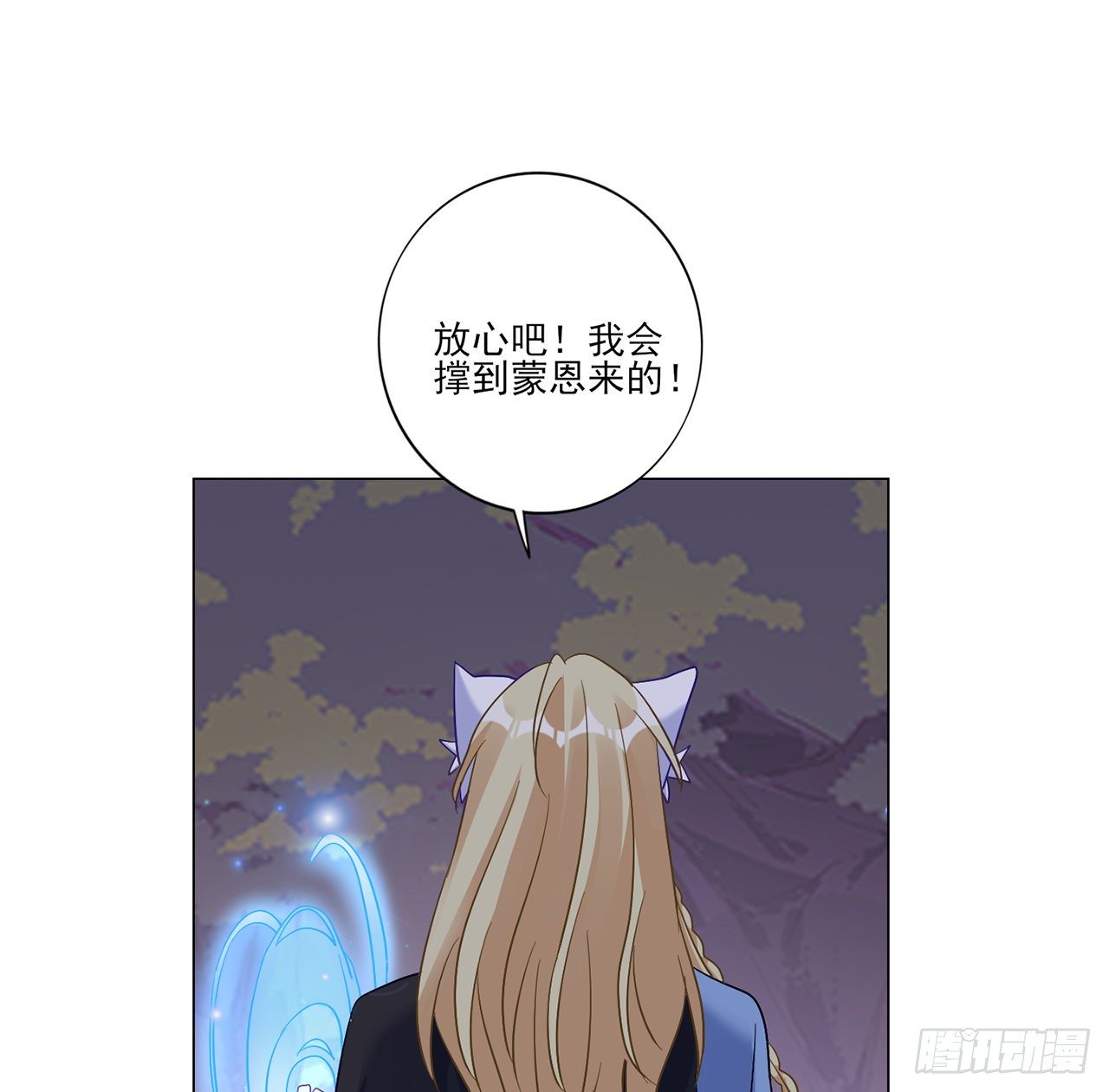皇女的生存法则韩漫全集-179话 天狼族的叛徒无删减无遮挡章节图片 