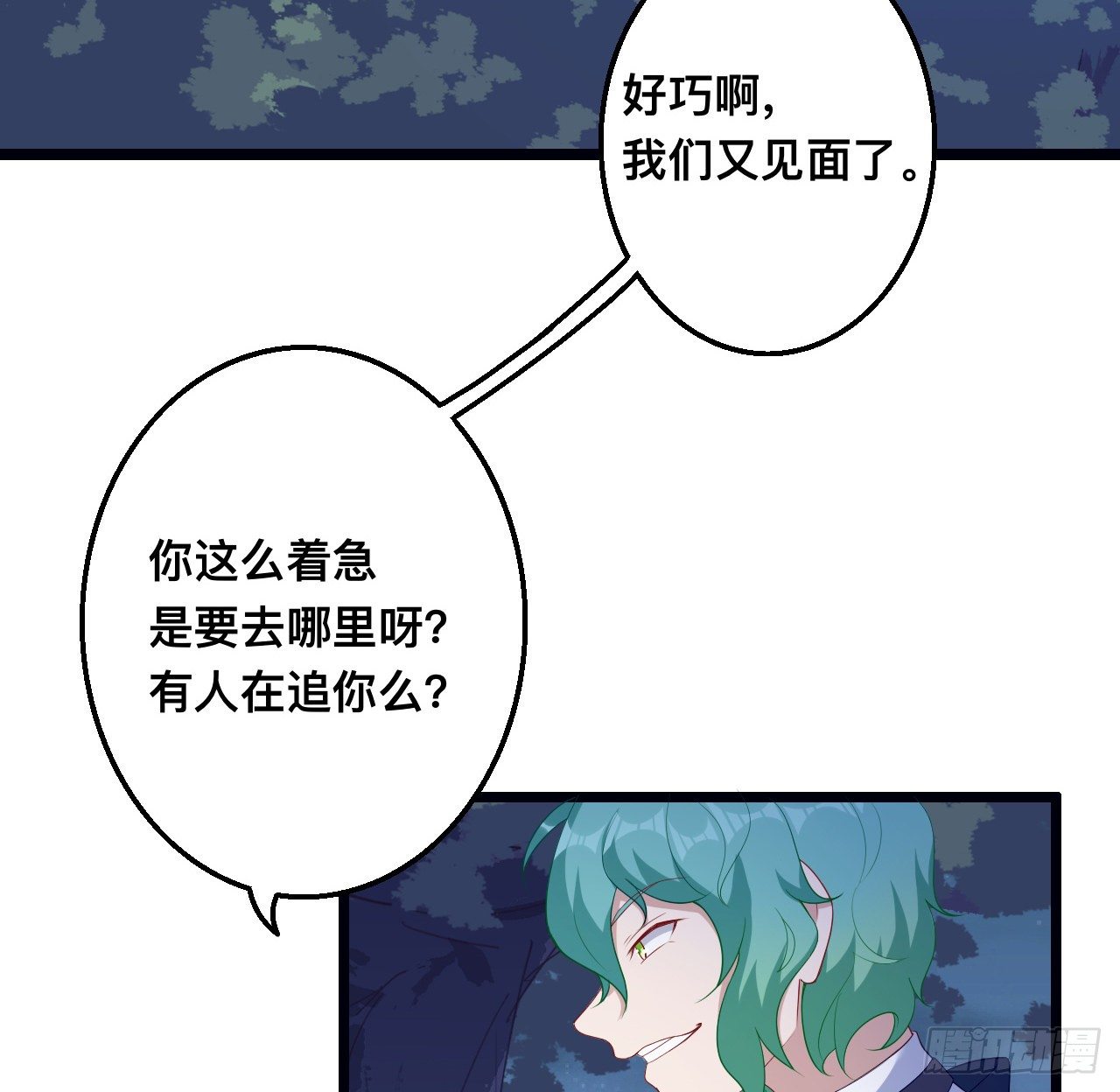 皇女的生存法则韩漫全集-179话 天狼族的叛徒无删减无遮挡章节图片 