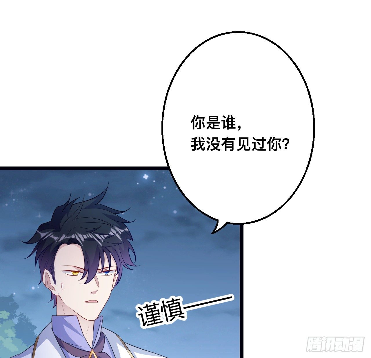 皇女的生存法则韩漫全集-179话 天狼族的叛徒无删减无遮挡章节图片 