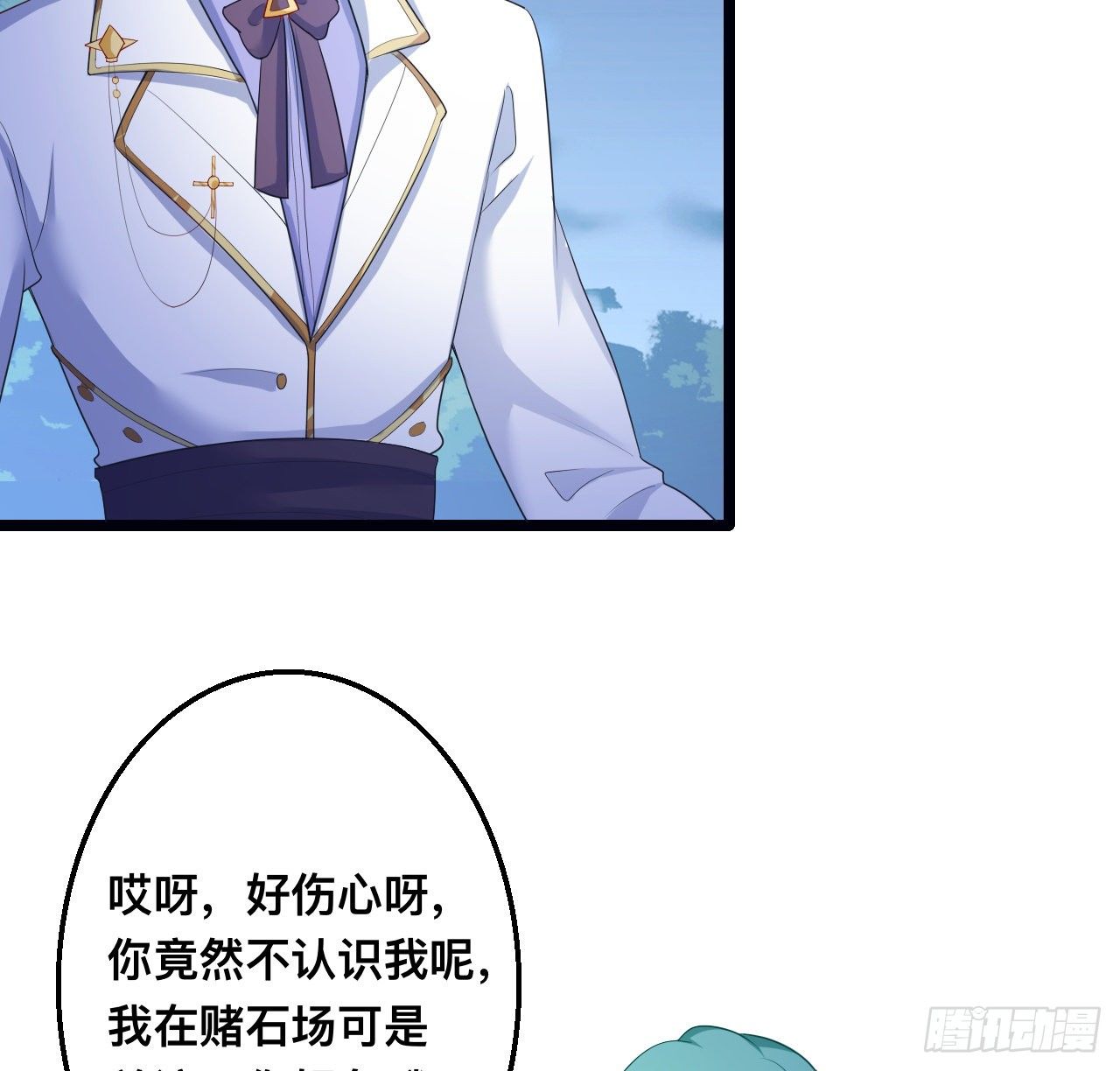 皇女的生存法则韩漫全集-179话 天狼族的叛徒无删减无遮挡章节图片 