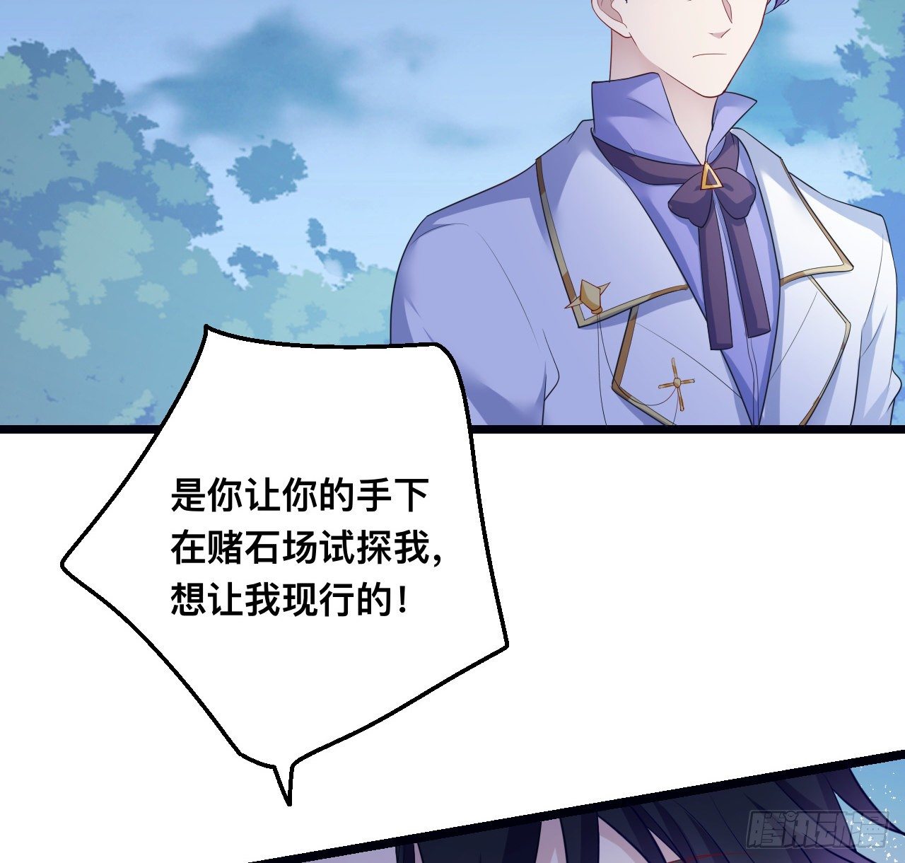 皇女的生存法则韩漫全集-179话 天狼族的叛徒无删减无遮挡章节图片 