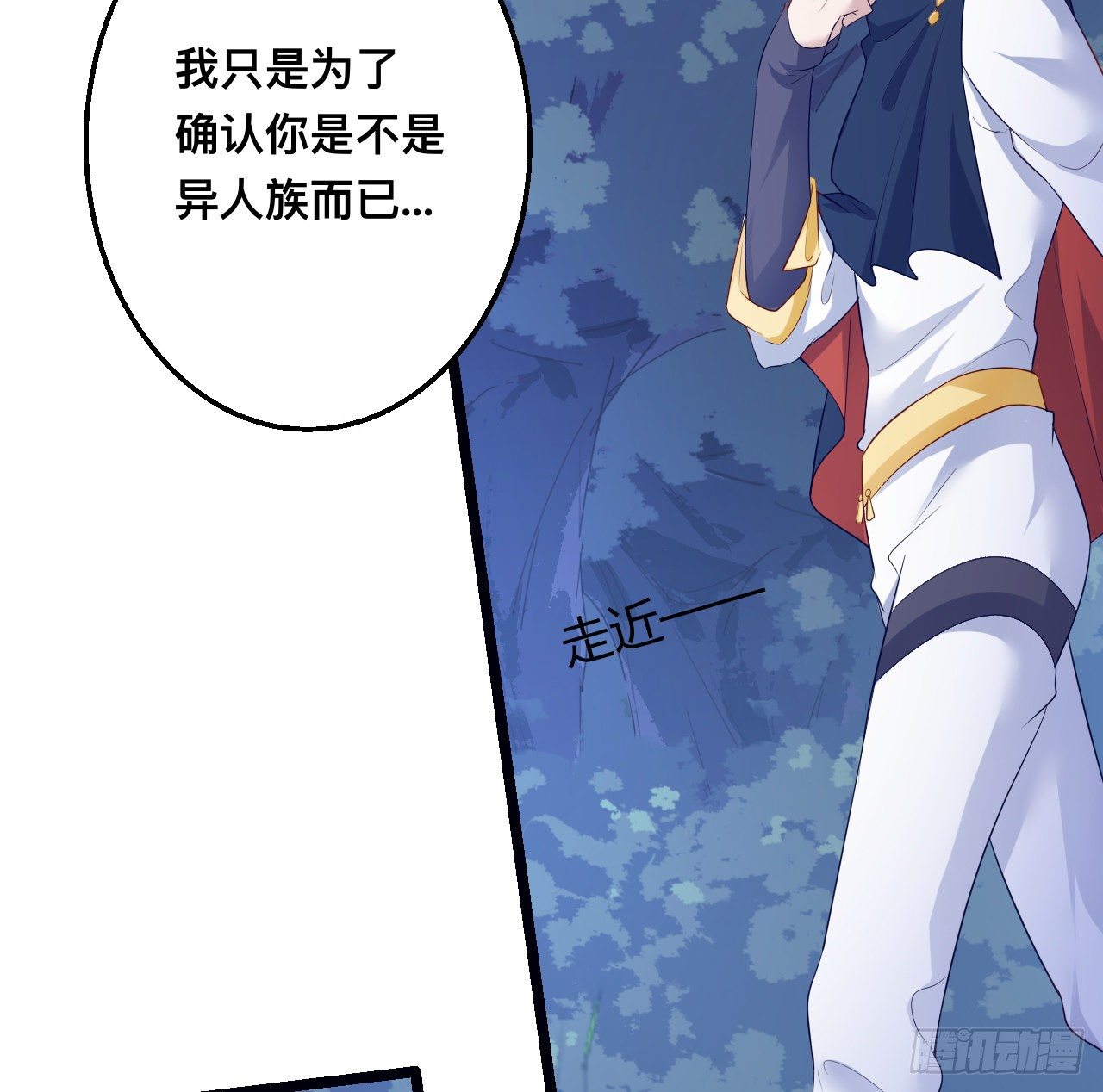 皇女的生存法则韩漫全集-179话 天狼族的叛徒无删减无遮挡章节图片 