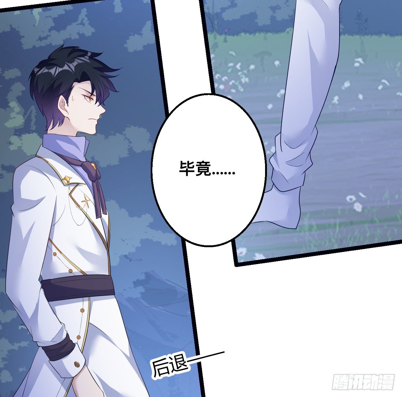 皇女的生存法则韩漫全集-179话 天狼族的叛徒无删减无遮挡章节图片 
