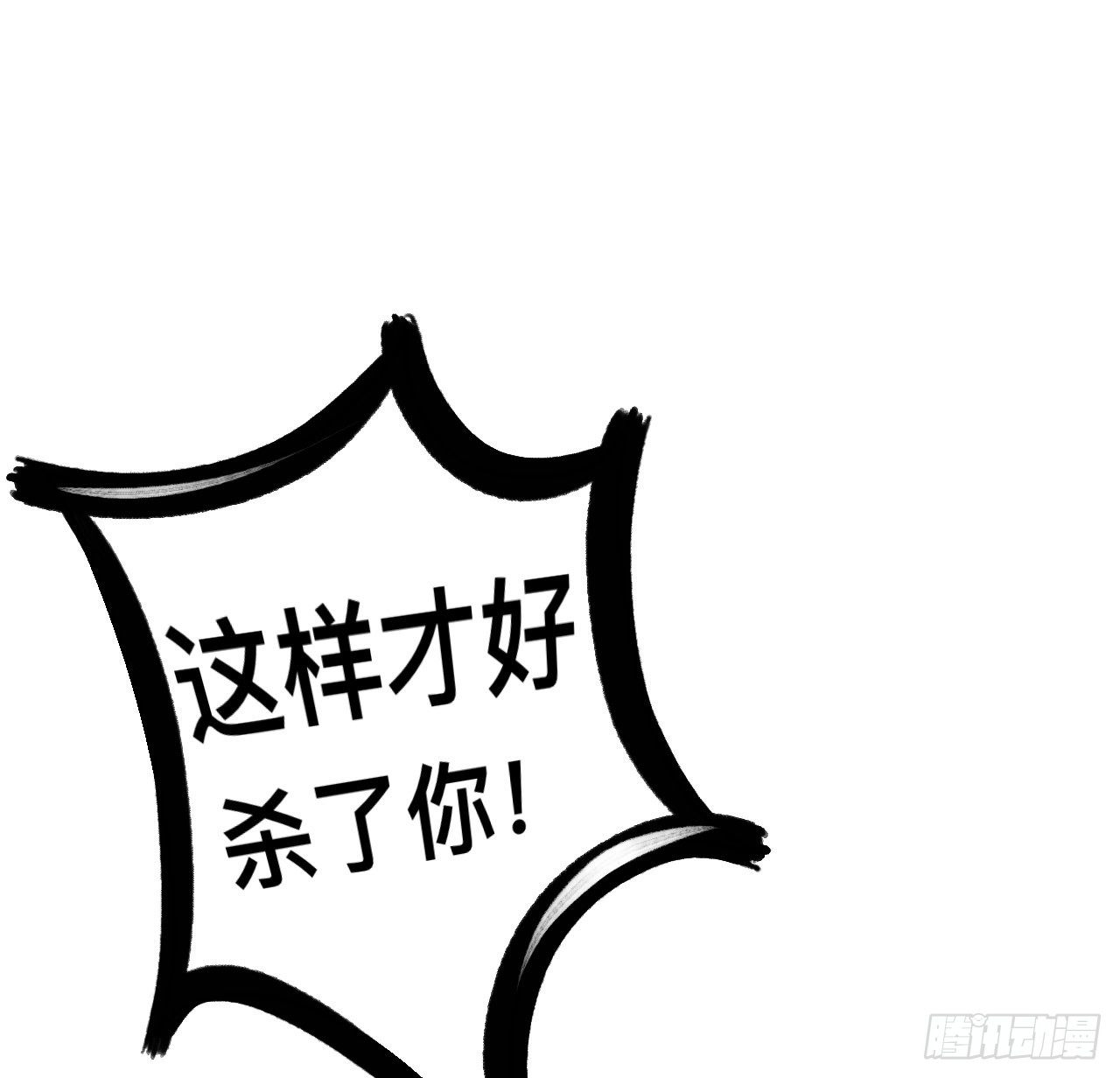皇女的生存法则韩漫全集-179话 天狼族的叛徒无删减无遮挡章节图片 