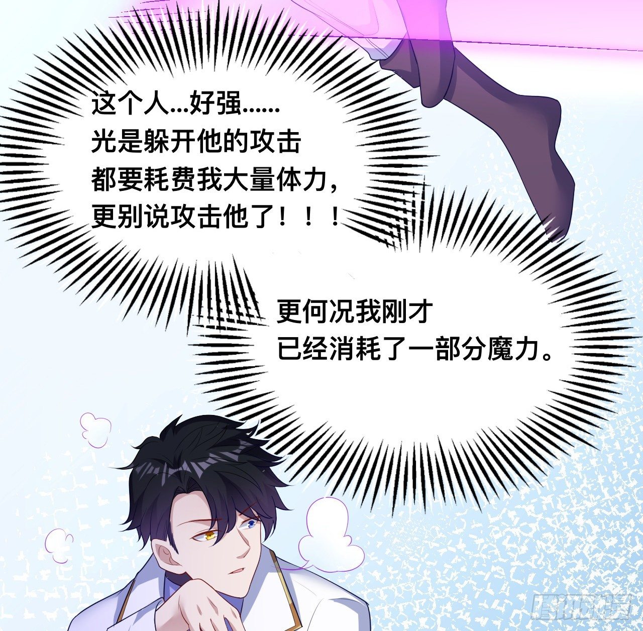 皇女的生存法则韩漫全集-179话 天狼族的叛徒无删减无遮挡章节图片 