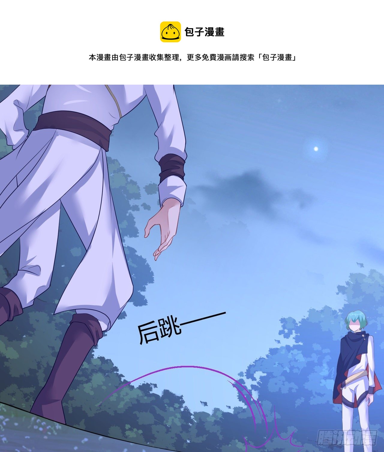 皇女的生存法则韩漫全集-179话 天狼族的叛徒无删减无遮挡章节图片 