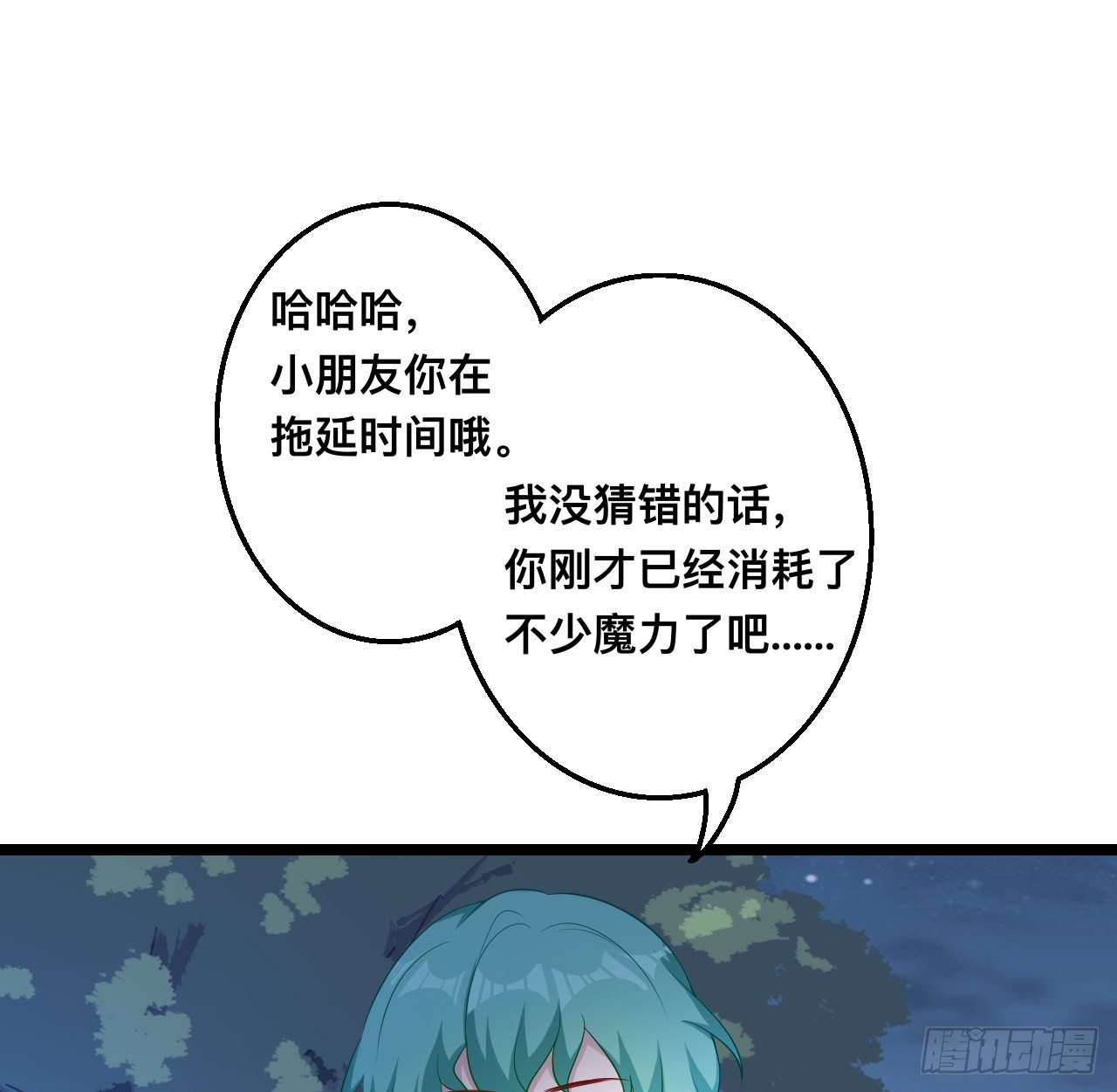 皇女的生存法则韩漫全集-179话 天狼族的叛徒无删减无遮挡章节图片 