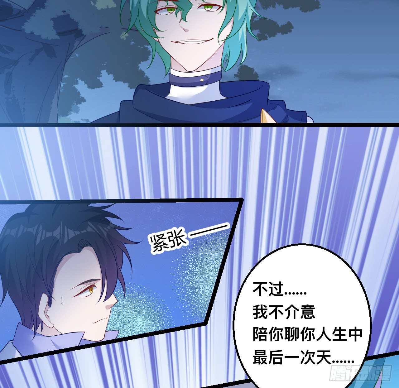 皇女的生存法则韩漫全集-179话 天狼族的叛徒无删减无遮挡章节图片 