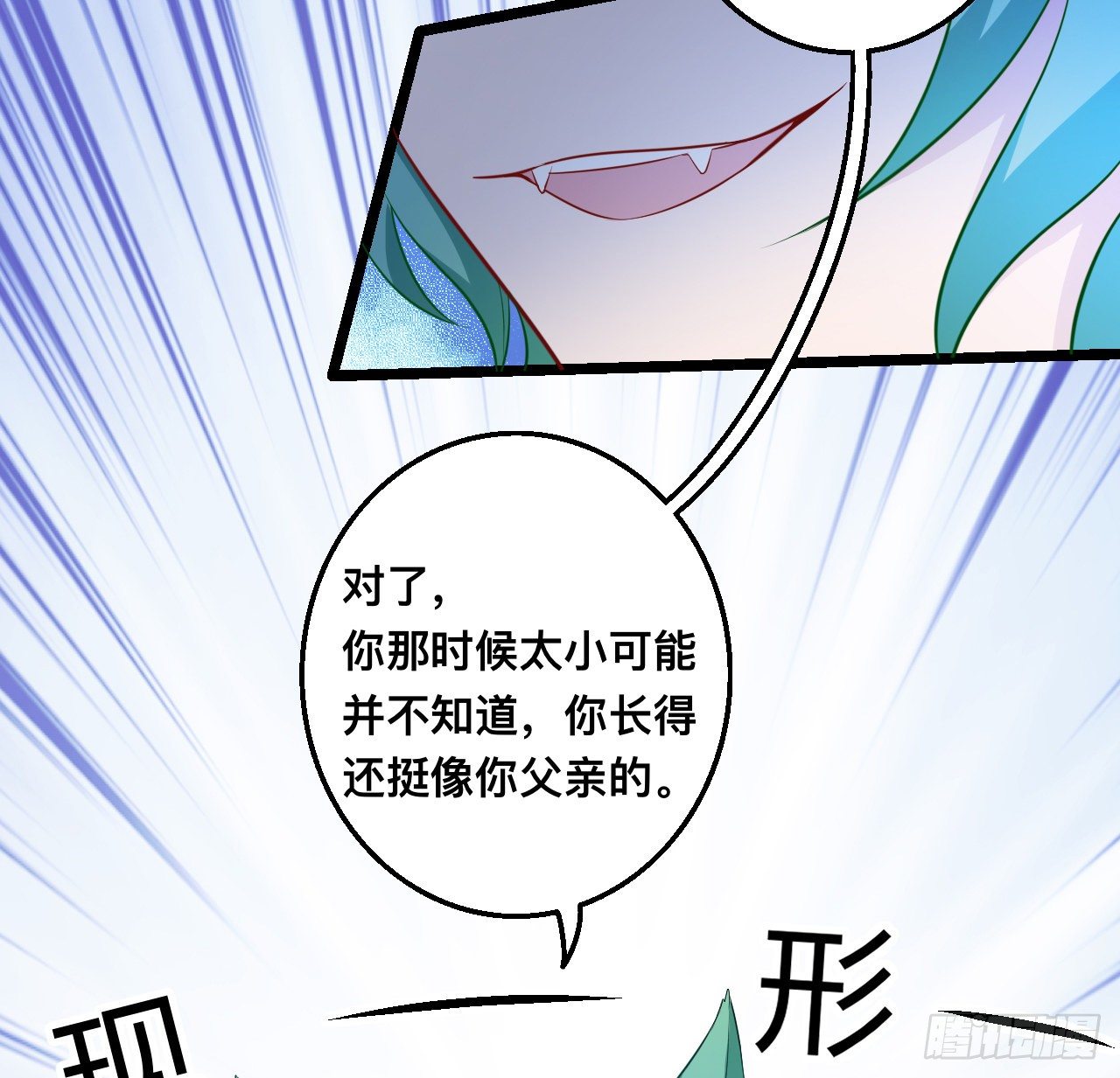 皇女的生存法则韩漫全集-179话 天狼族的叛徒无删减无遮挡章节图片 