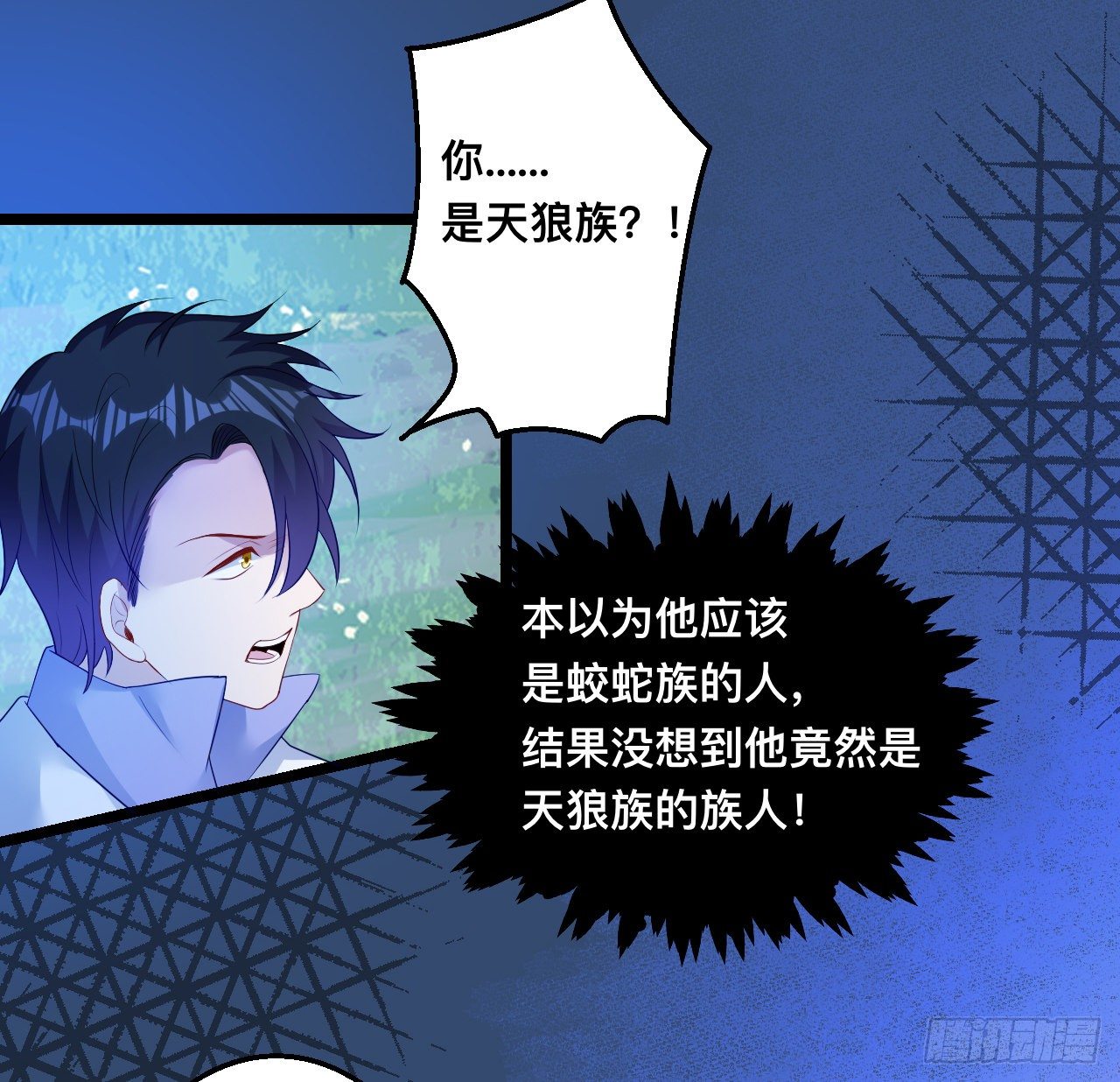 皇女的生存法则韩漫全集-179话 天狼族的叛徒无删减无遮挡章节图片 