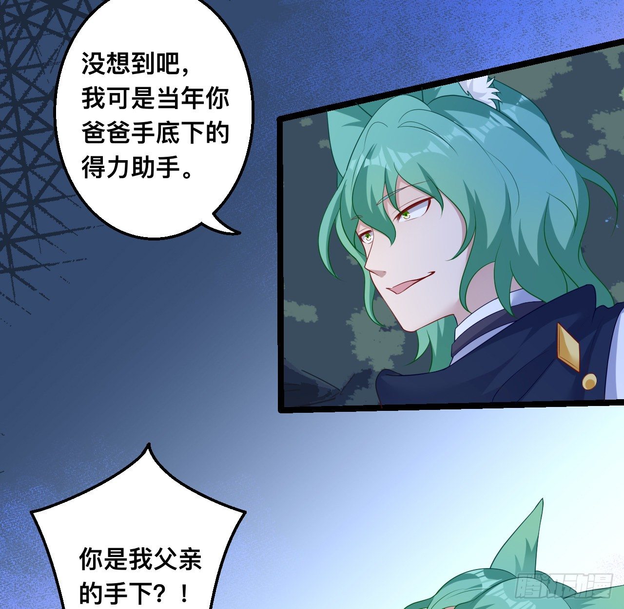 皇女的生存法则韩漫全集-179话 天狼族的叛徒无删减无遮挡章节图片 