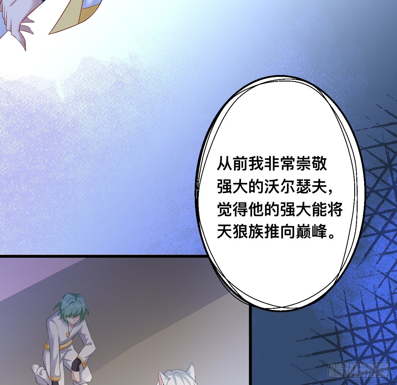 皇女的生存法则韩漫全集-179话 天狼族的叛徒无删减无遮挡章节图片 