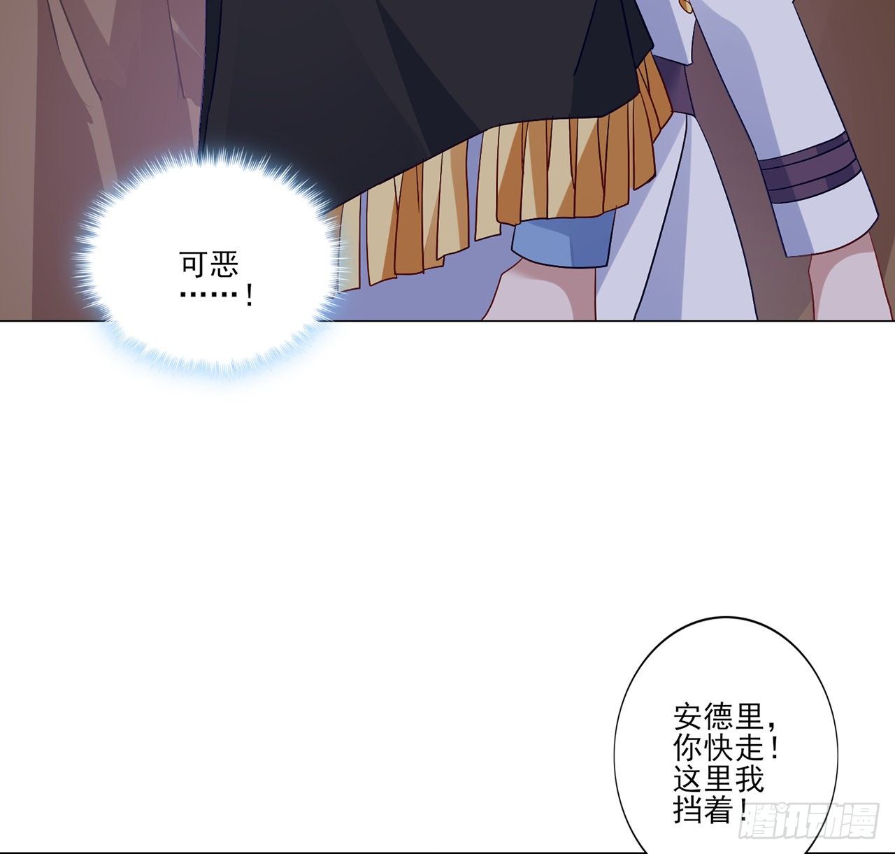 皇女的生存法则韩漫全集-179话 天狼族的叛徒无删减无遮挡章节图片 