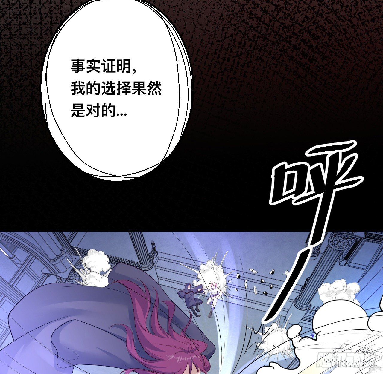 皇女的生存法则韩漫全集-179话 天狼族的叛徒无删减无遮挡章节图片 