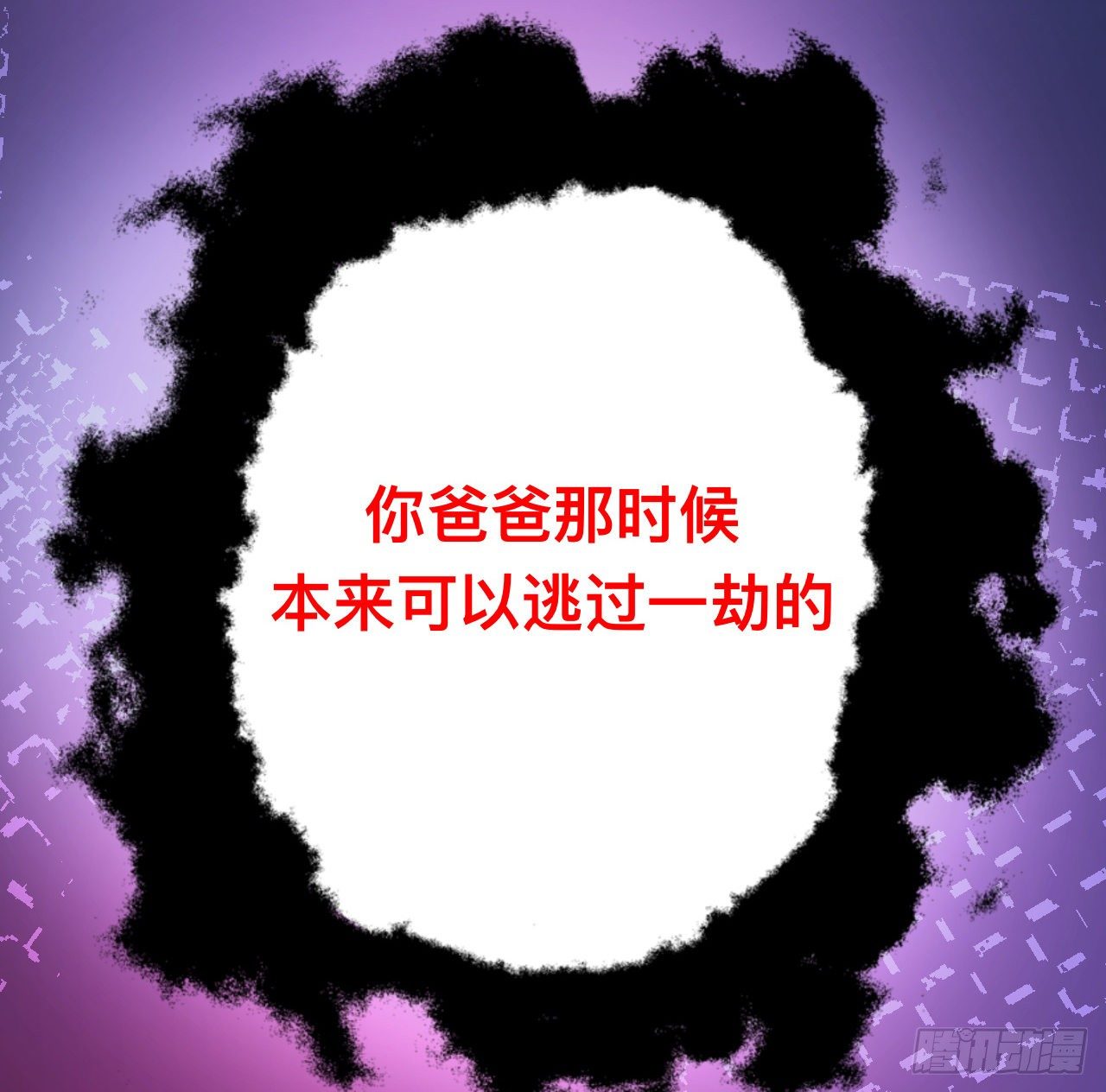 皇女的生存法则韩漫全集-179话 天狼族的叛徒无删减无遮挡章节图片 