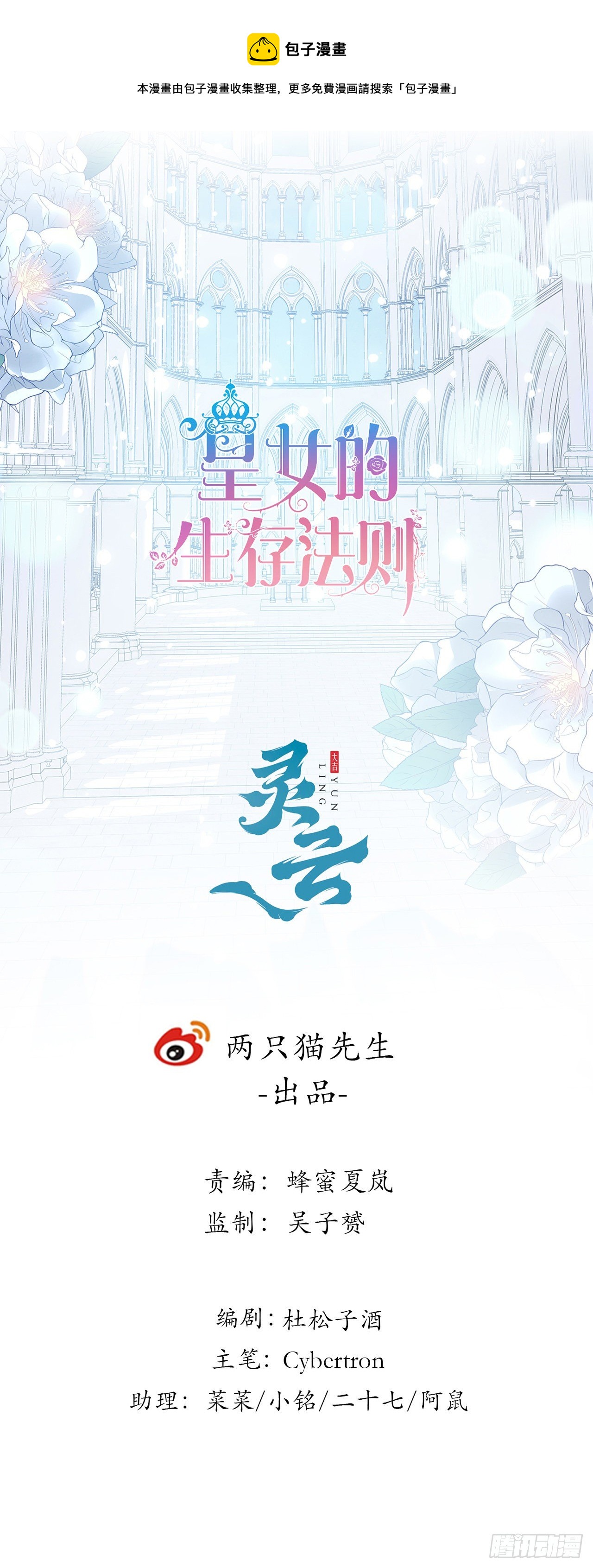 皇女的生存法则韩漫全集-180话 一场恶战无删减无遮挡章节图片 