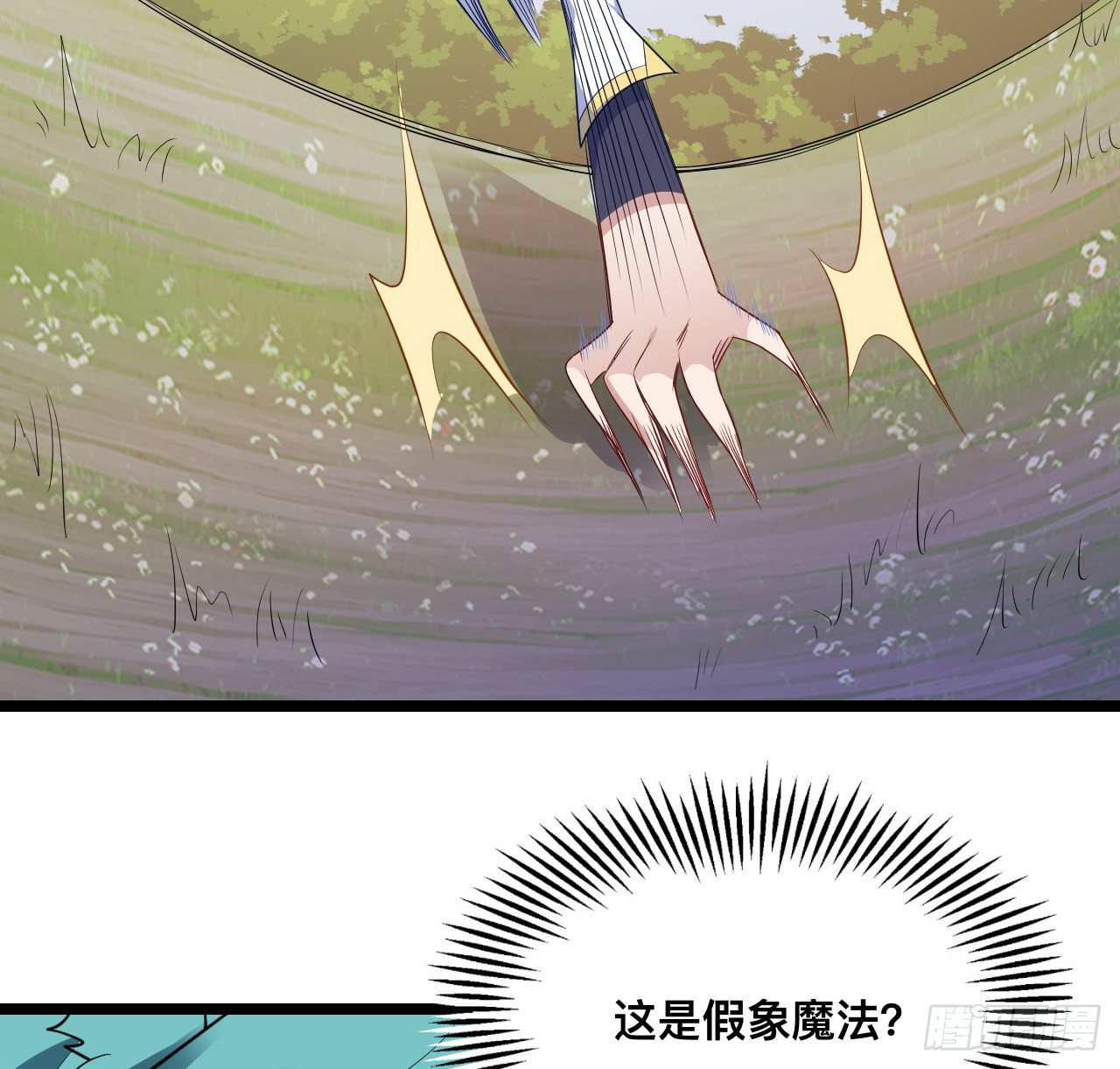 皇女的生存法则韩漫全集-180话 一场恶战无删减无遮挡章节图片 