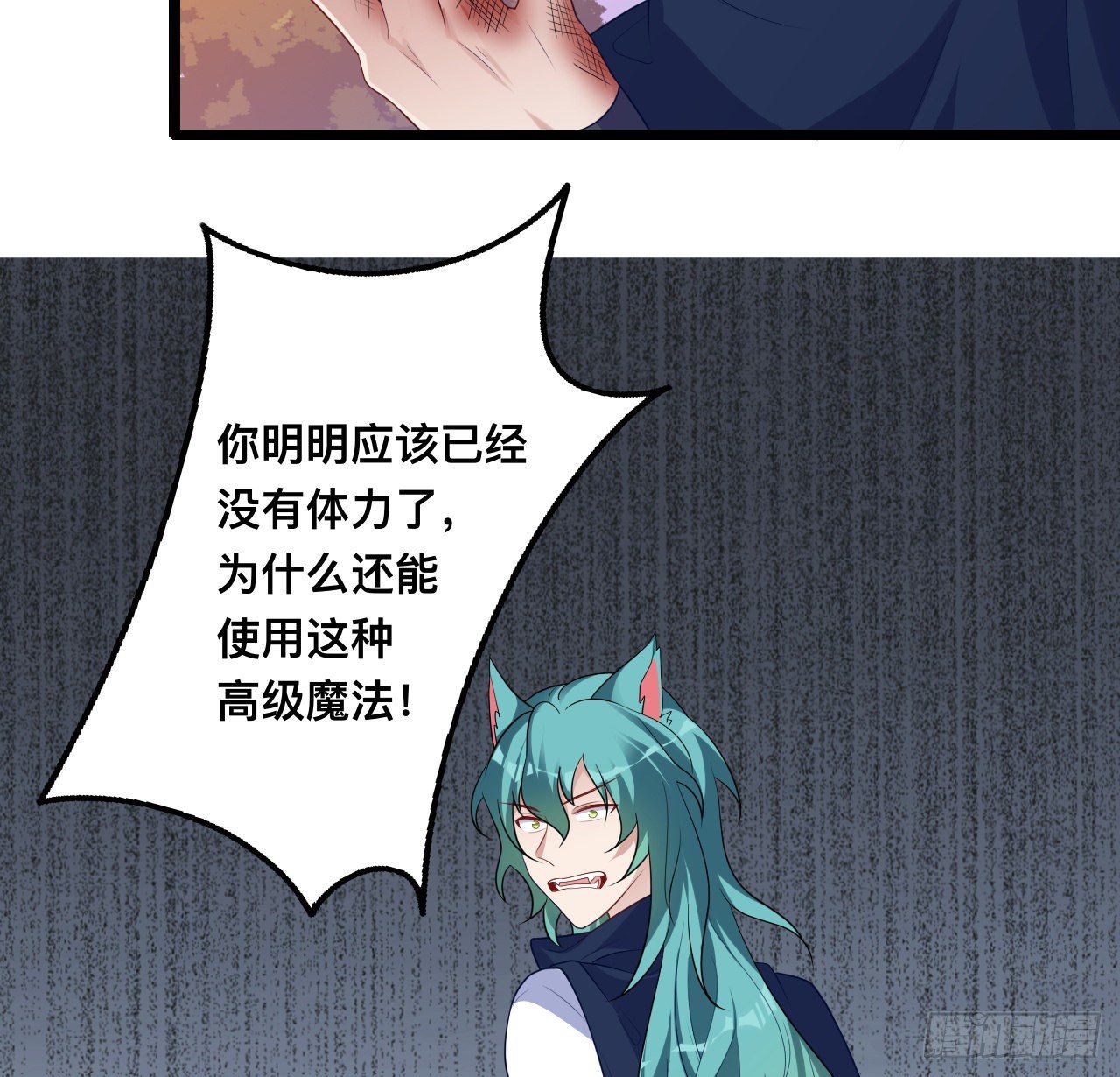 皇女的生存法则韩漫全集-180话 一场恶战无删减无遮挡章节图片 