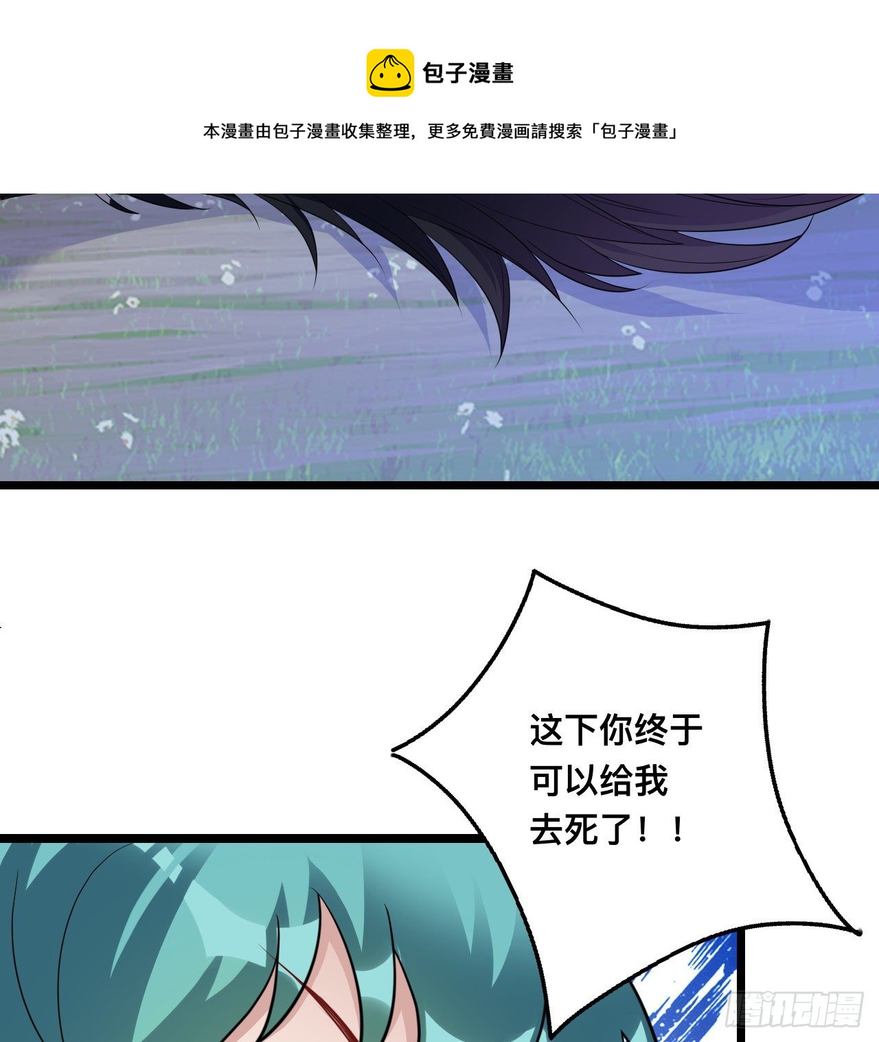 皇女的生存法则韩漫全集-180话 一场恶战无删减无遮挡章节图片 