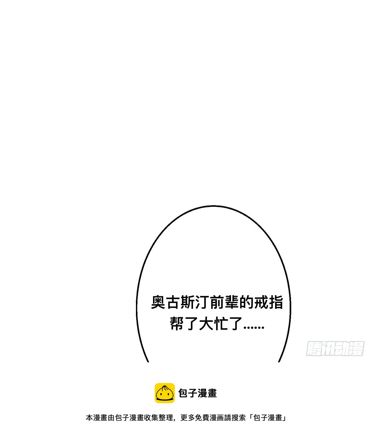 皇女的生存法则韩漫全集-180话 一场恶战无删减无遮挡章节图片 