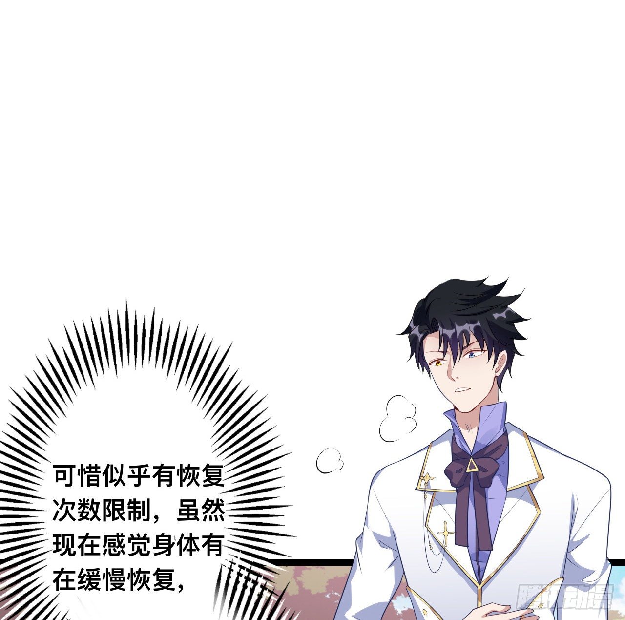 皇女的生存法则韩漫全集-180话 一场恶战无删减无遮挡章节图片 