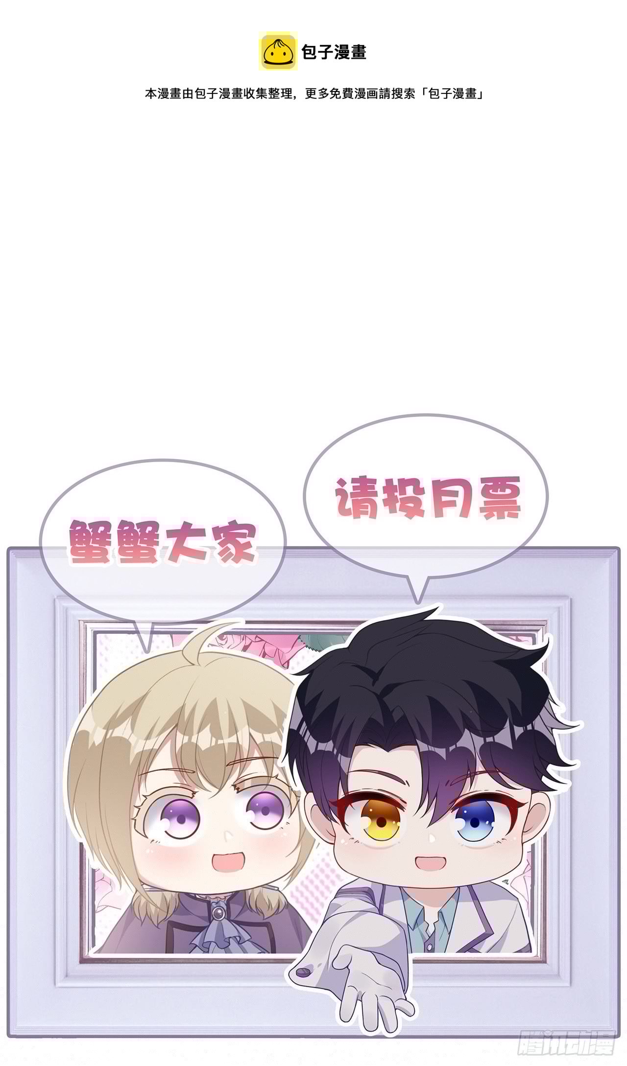 皇女的生存法则韩漫全集-180话 一场恶战无删减无遮挡章节图片 