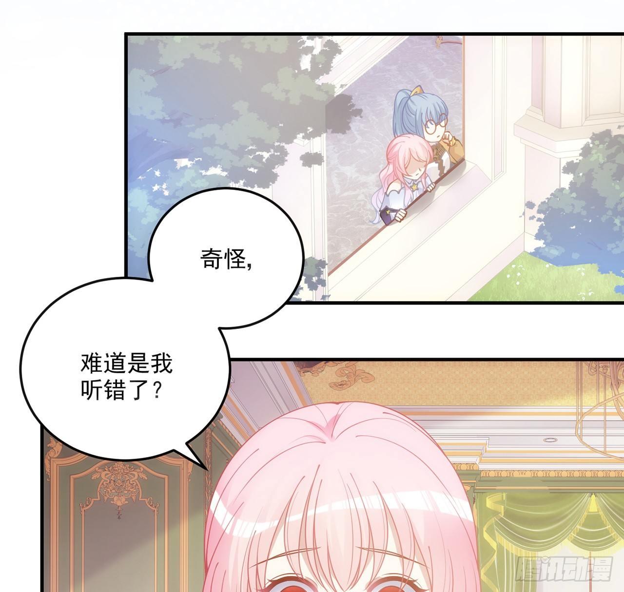 皇女的生存法则韩漫全集-18话 莎姐迷妹上线无删减无遮挡章节图片 