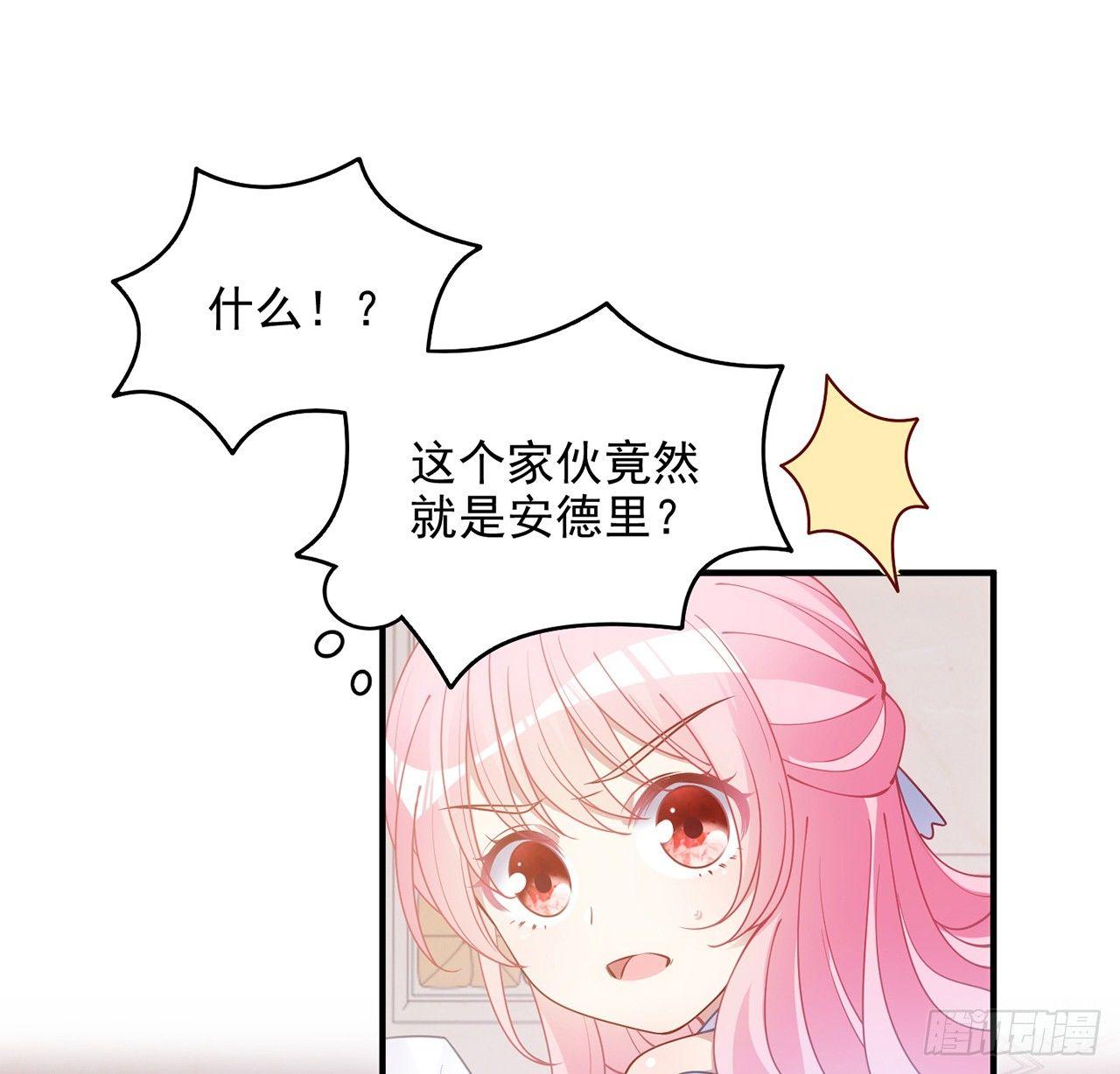 皇女的生存法则韩漫全集-18话 莎姐迷妹上线无删减无遮挡章节图片 
