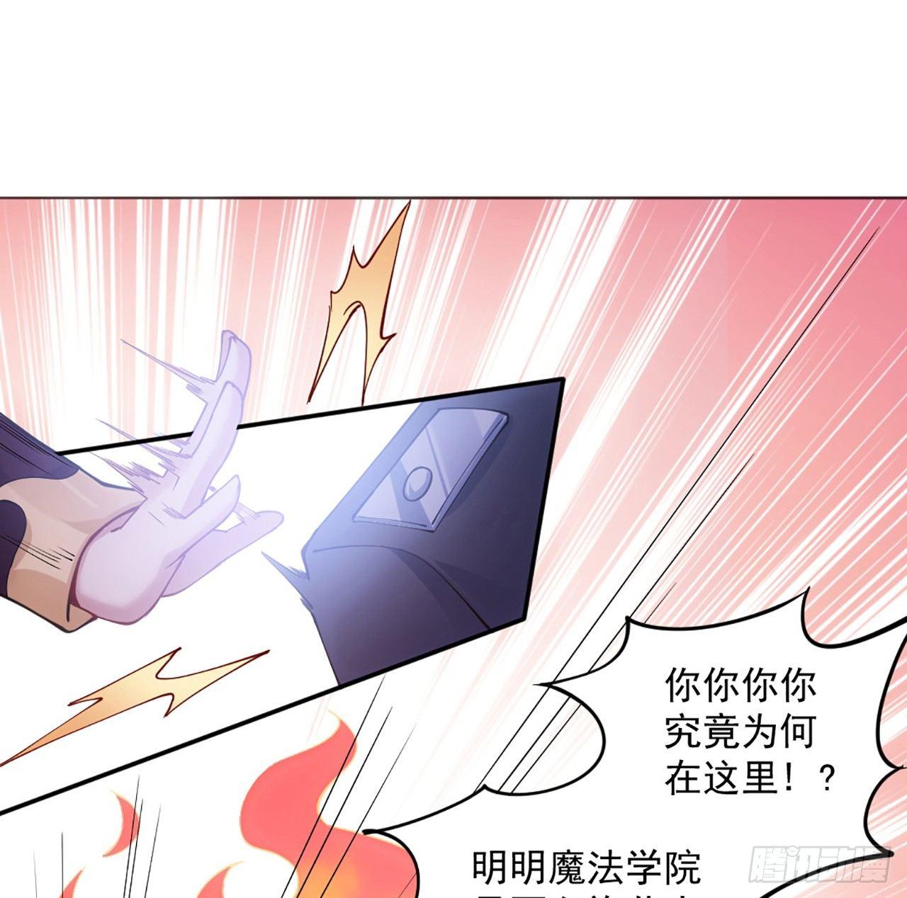 皇女的生存法则韩漫全集-18话 莎姐迷妹上线无删减无遮挡章节图片 