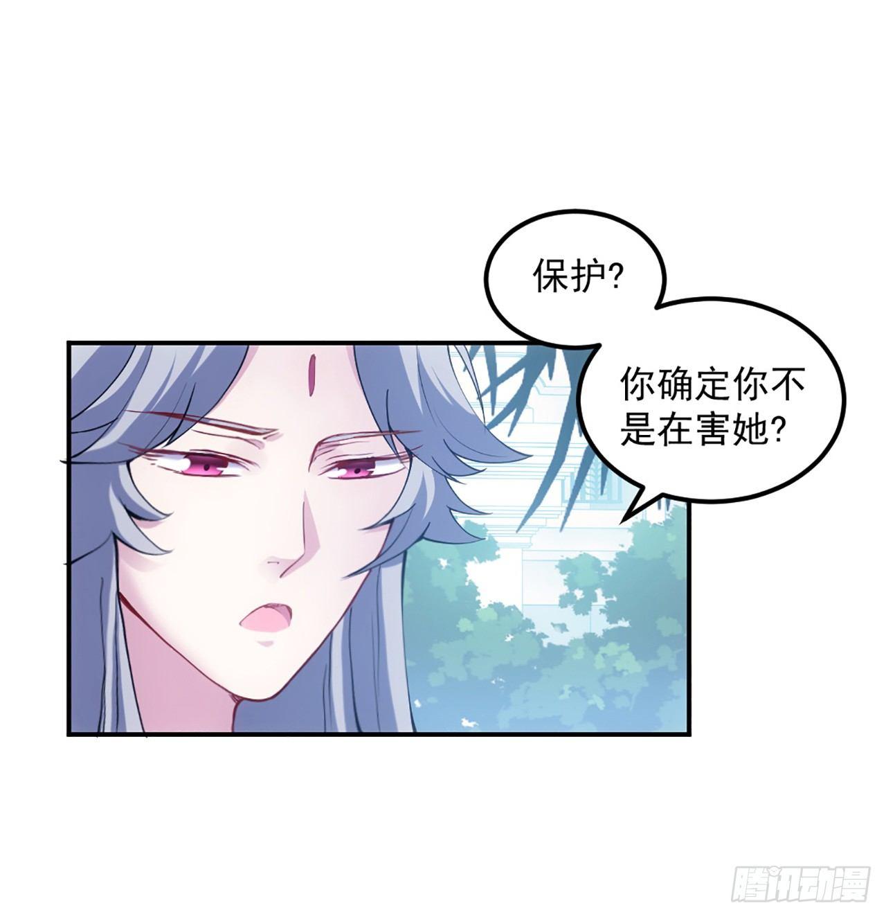 皇女的生存法则韩漫全集-18话 莎姐迷妹上线无删减无遮挡章节图片 