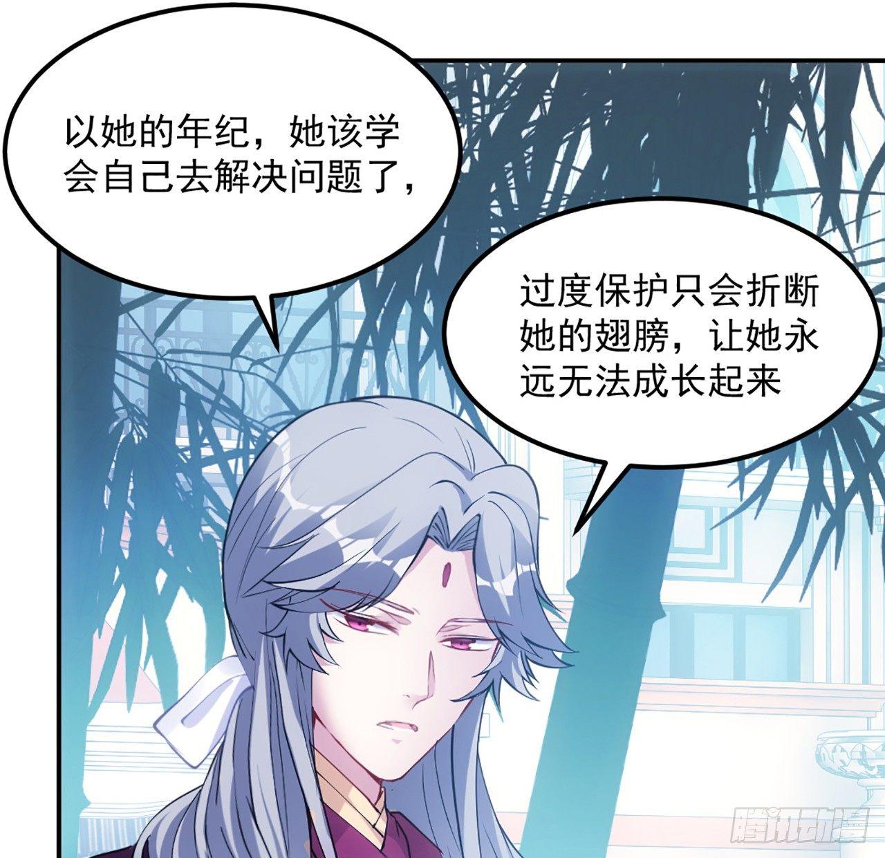 皇女的生存法则韩漫全集-18话 莎姐迷妹上线无删减无遮挡章节图片 