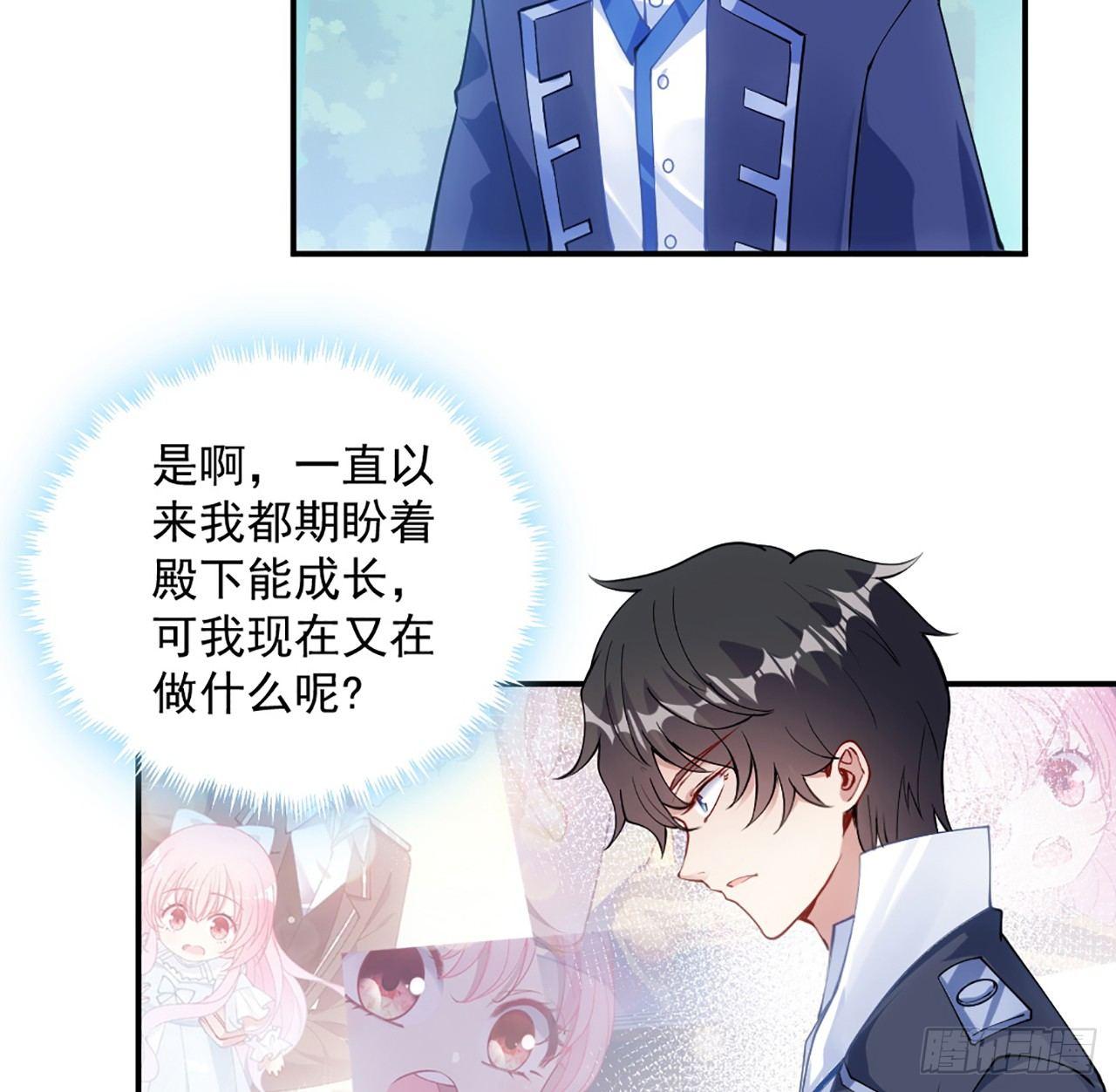 皇女的生存法则韩漫全集-18话 莎姐迷妹上线无删减无遮挡章节图片 