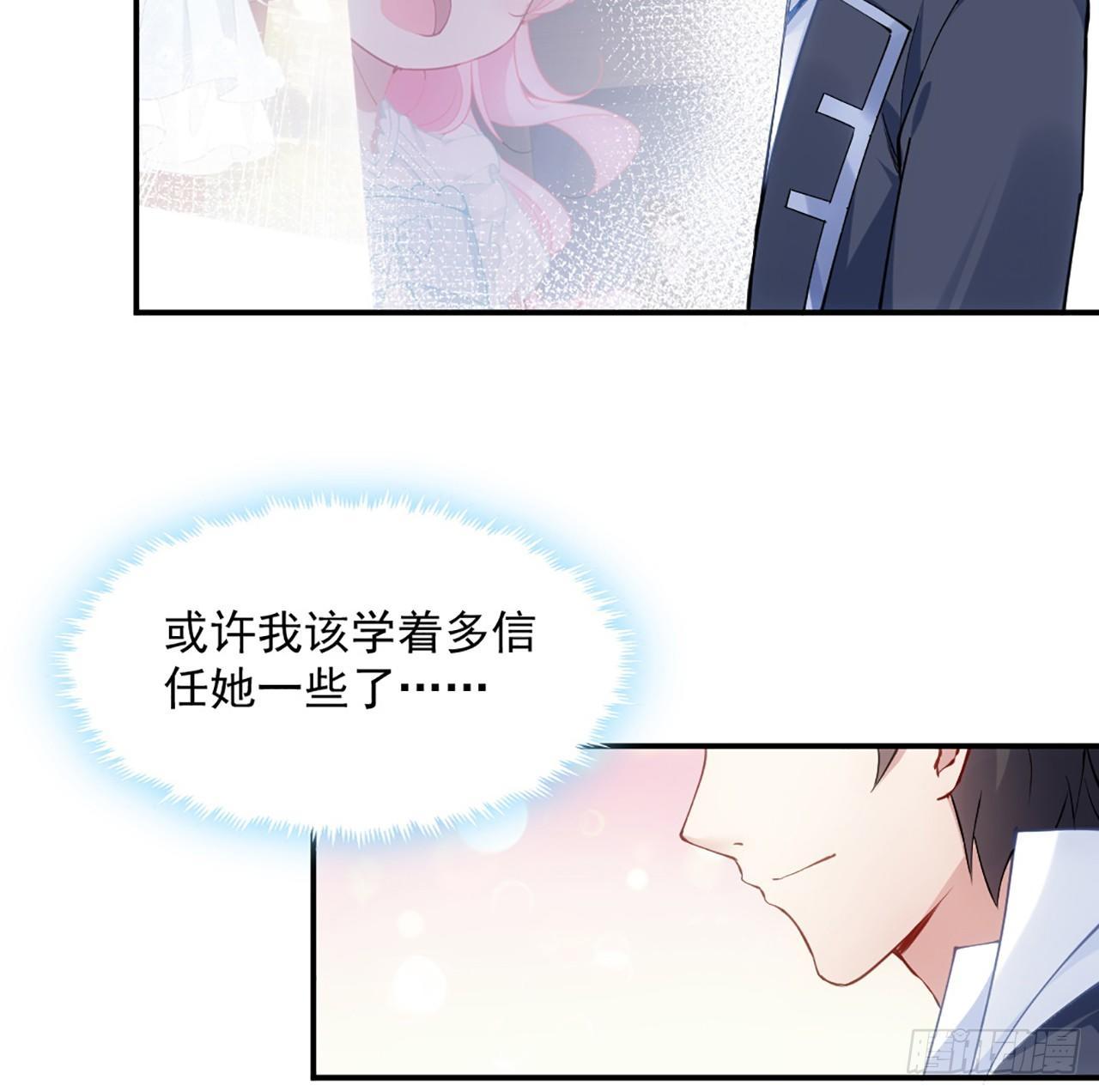 皇女的生存法则韩漫全集-18话 莎姐迷妹上线无删减无遮挡章节图片 