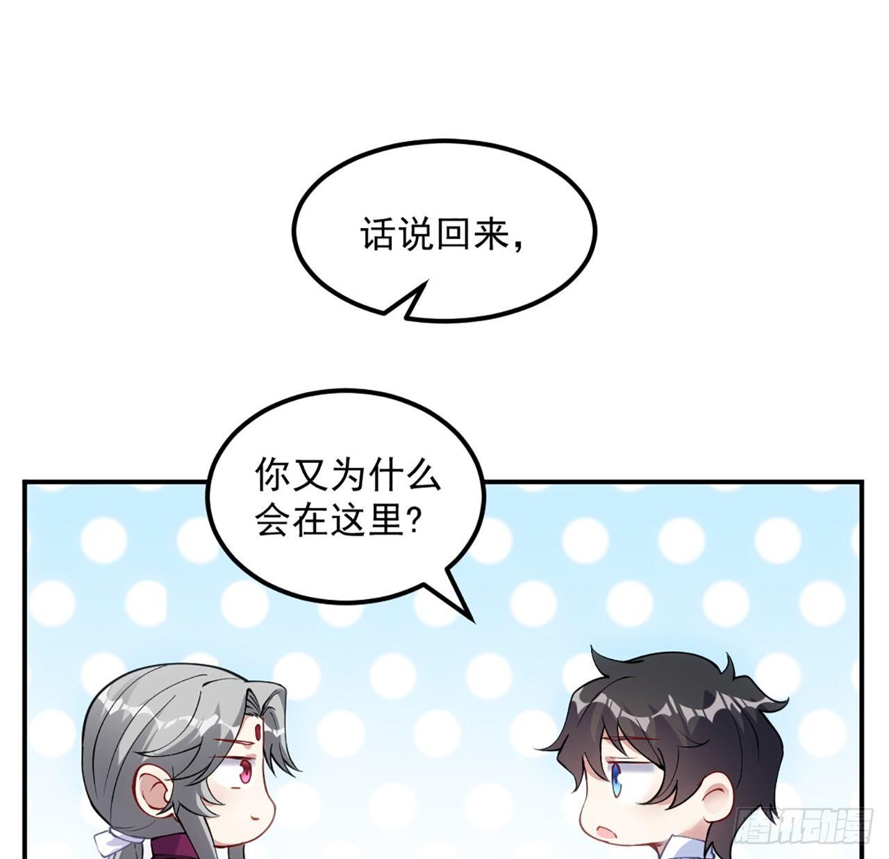 皇女的生存法则韩漫全集-18话 莎姐迷妹上线无删减无遮挡章节图片 