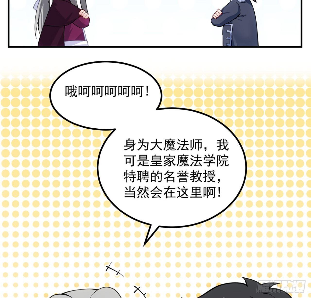 皇女的生存法则韩漫全集-18话 莎姐迷妹上线无删减无遮挡章节图片 