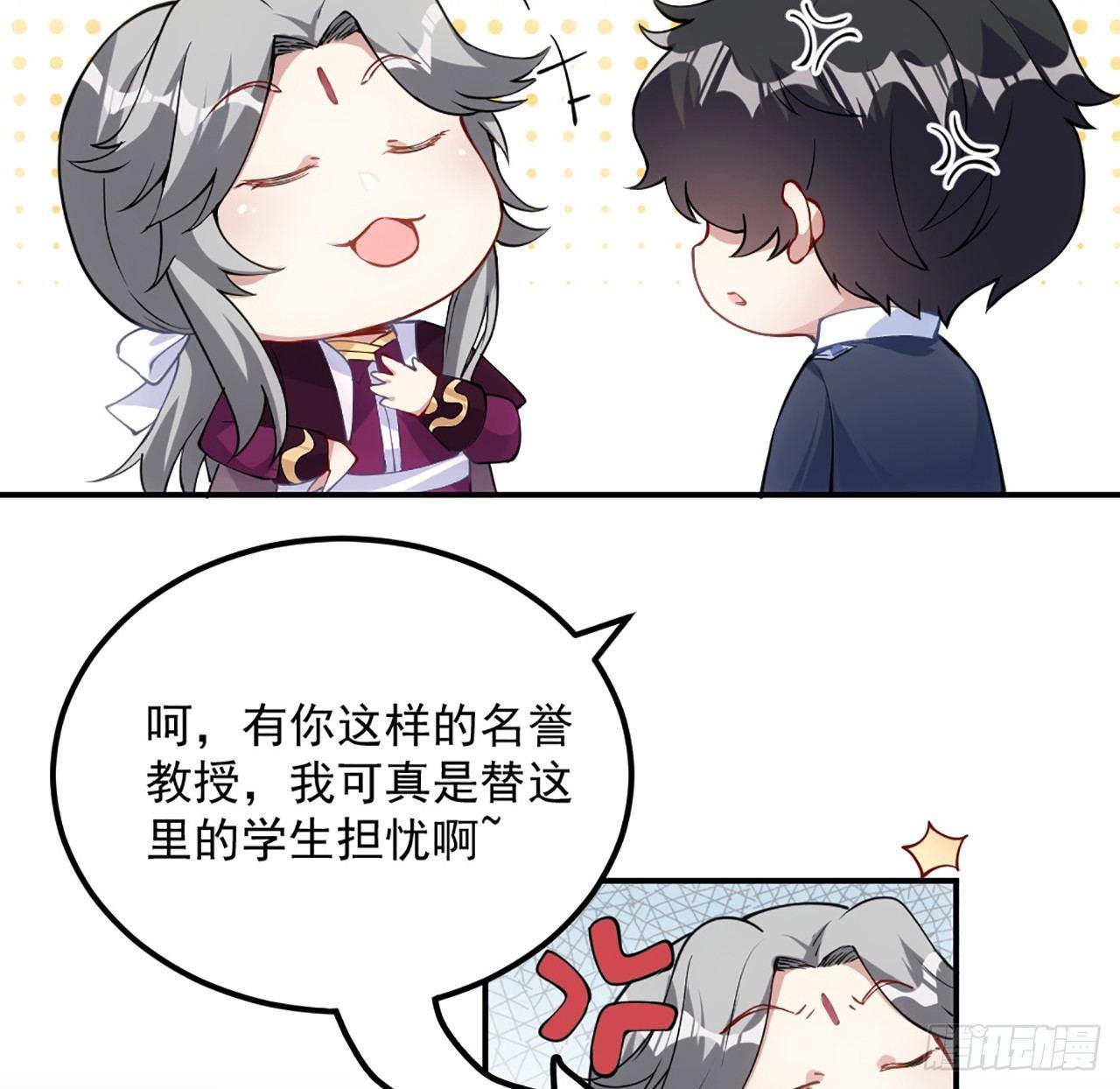 皇女的生存法则韩漫全集-18话 莎姐迷妹上线无删减无遮挡章节图片 