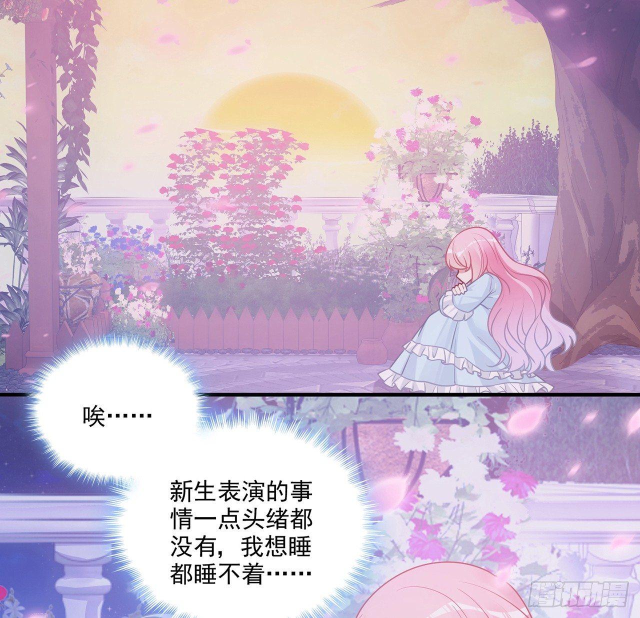 皇女的生存法则韩漫全集-18话 莎姐迷妹上线无删减无遮挡章节图片 