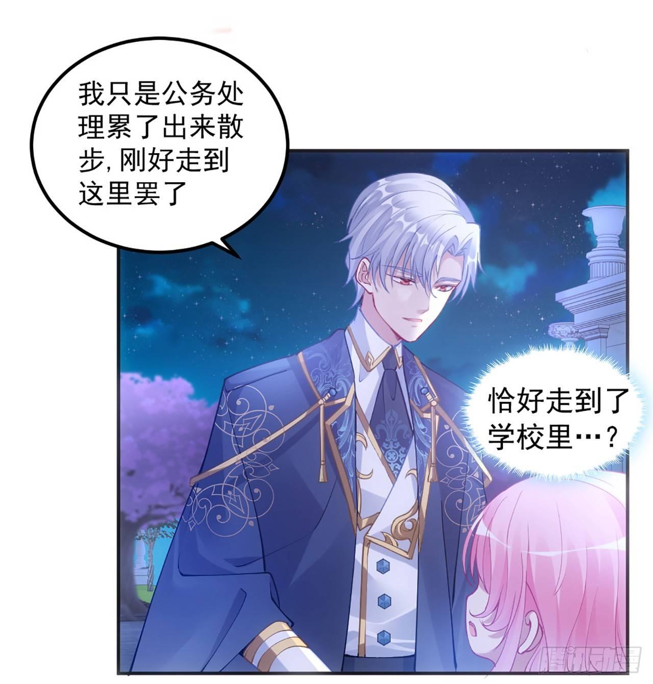 皇女的生存法则韩漫全集-18话 莎姐迷妹上线无删减无遮挡章节图片 