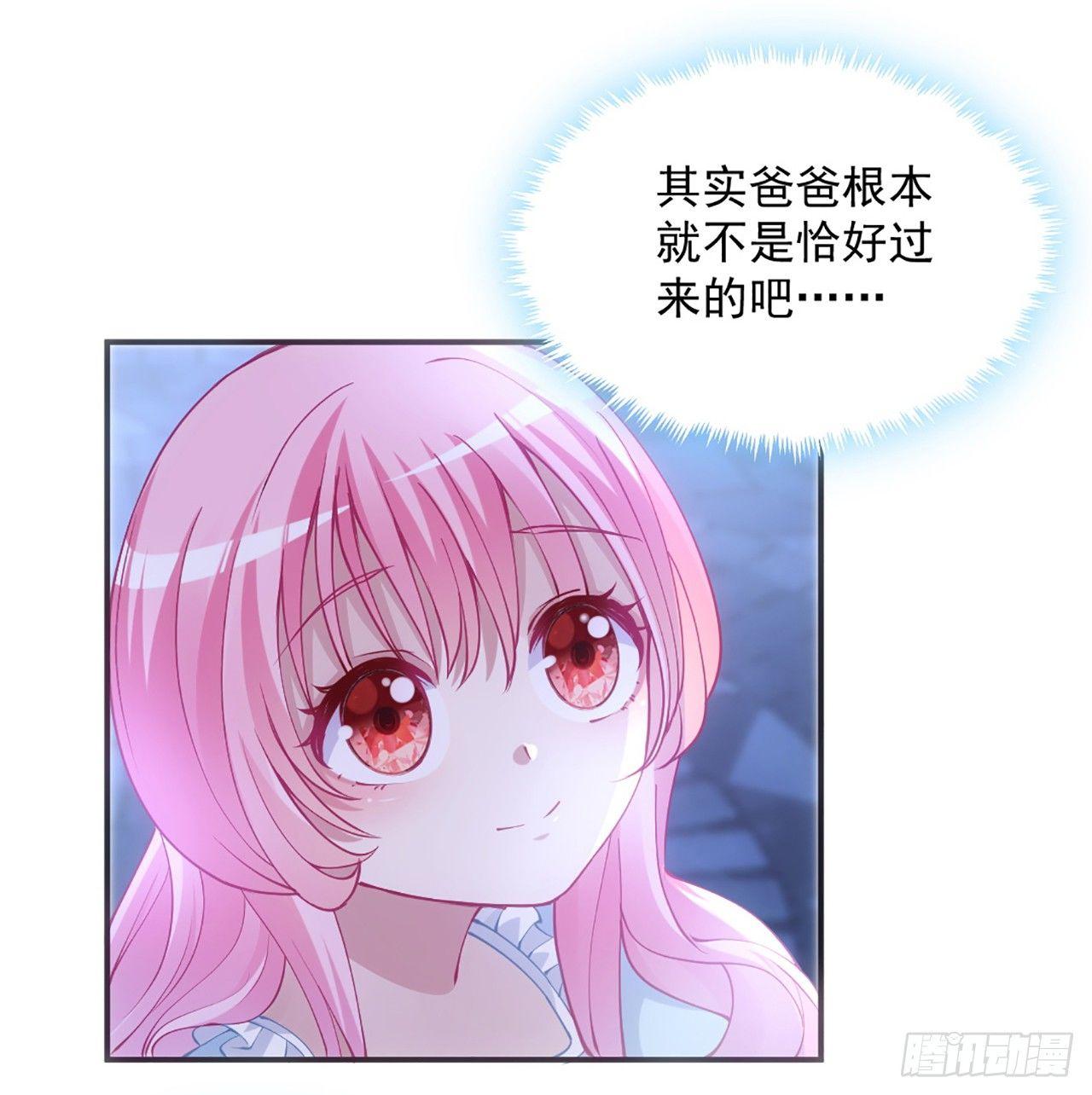 皇女的生存法则韩漫全集-18话 莎姐迷妹上线无删减无遮挡章节图片 