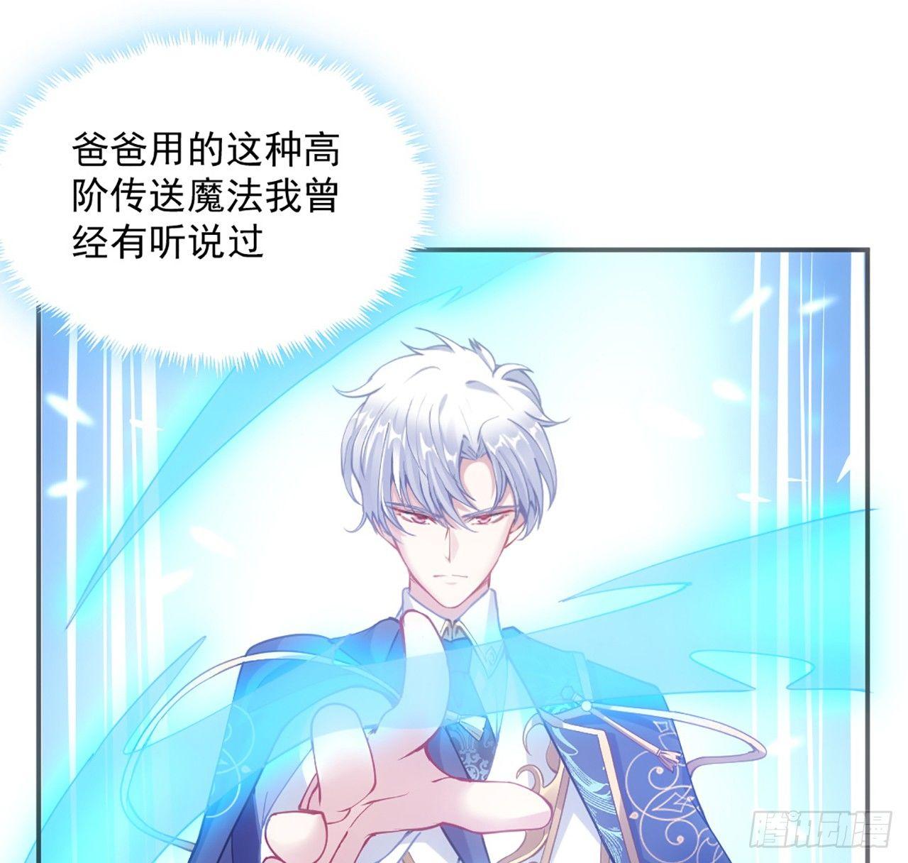 皇女的生存法则韩漫全集-18话 莎姐迷妹上线无删减无遮挡章节图片 