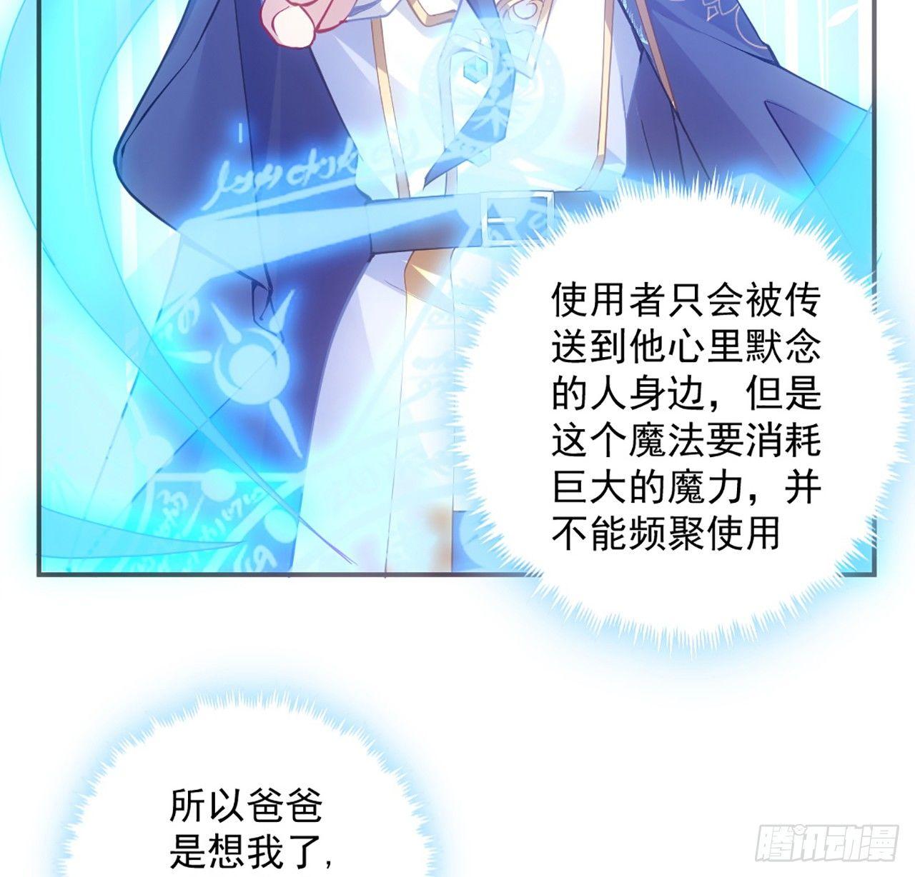 皇女的生存法则韩漫全集-18话 莎姐迷妹上线无删减无遮挡章节图片 