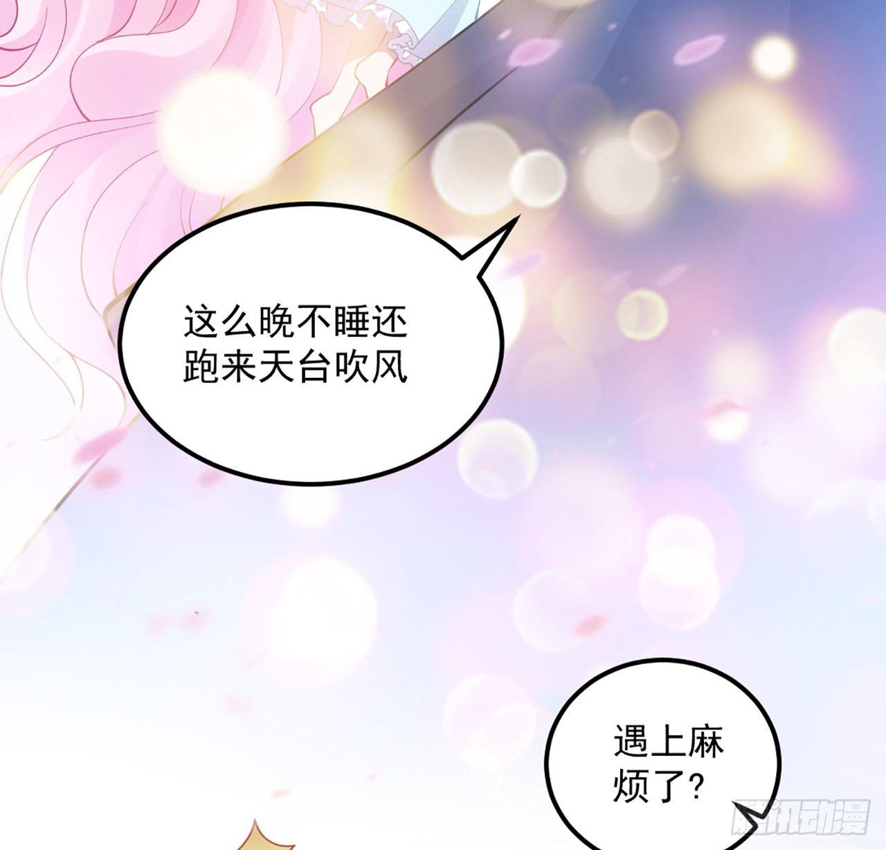 皇女的生存法则韩漫全集-18话 莎姐迷妹上线无删减无遮挡章节图片 